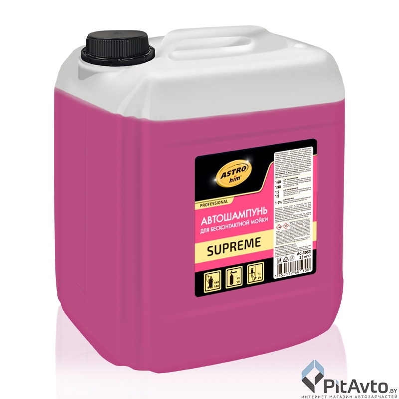 Автошампунь для бесконтактной мойки АСТРОХИМ AC-3053 21кг