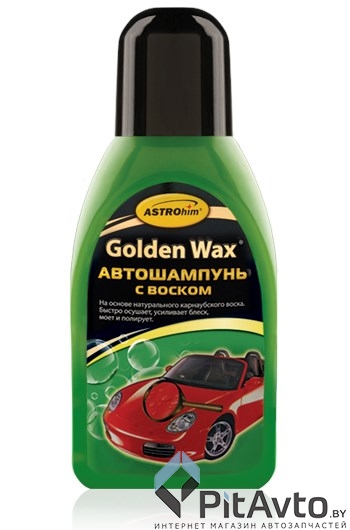 Автошампунь с воском АСТРОХИМ 