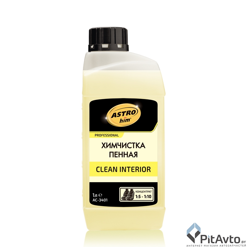 Химчистка салона АСТРОХИМ AC-3401 1л