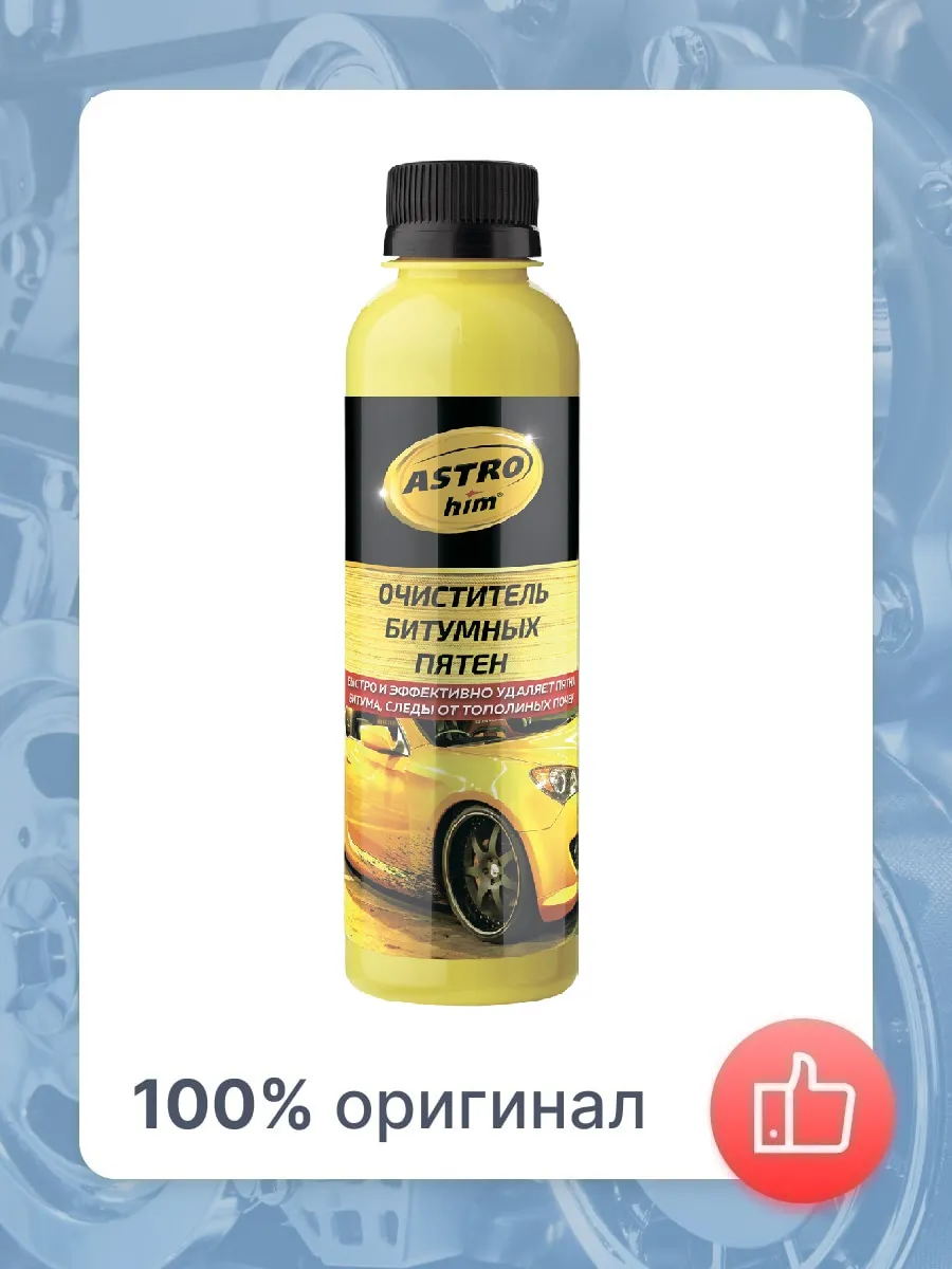 Очиститель битумных пятен АСТРОХИМ AC-390 240мл