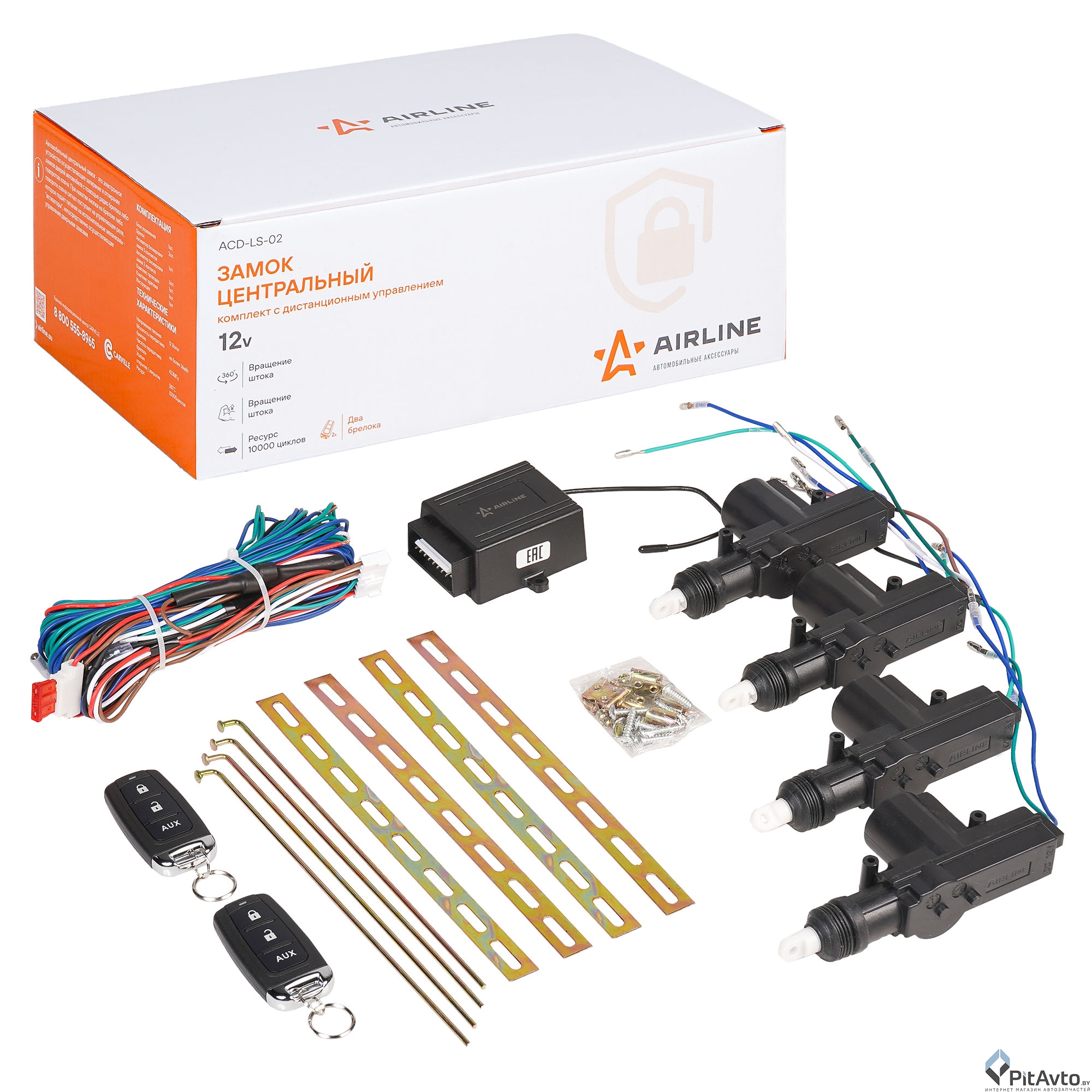 Замок центральный AIRLINE ACDLS02