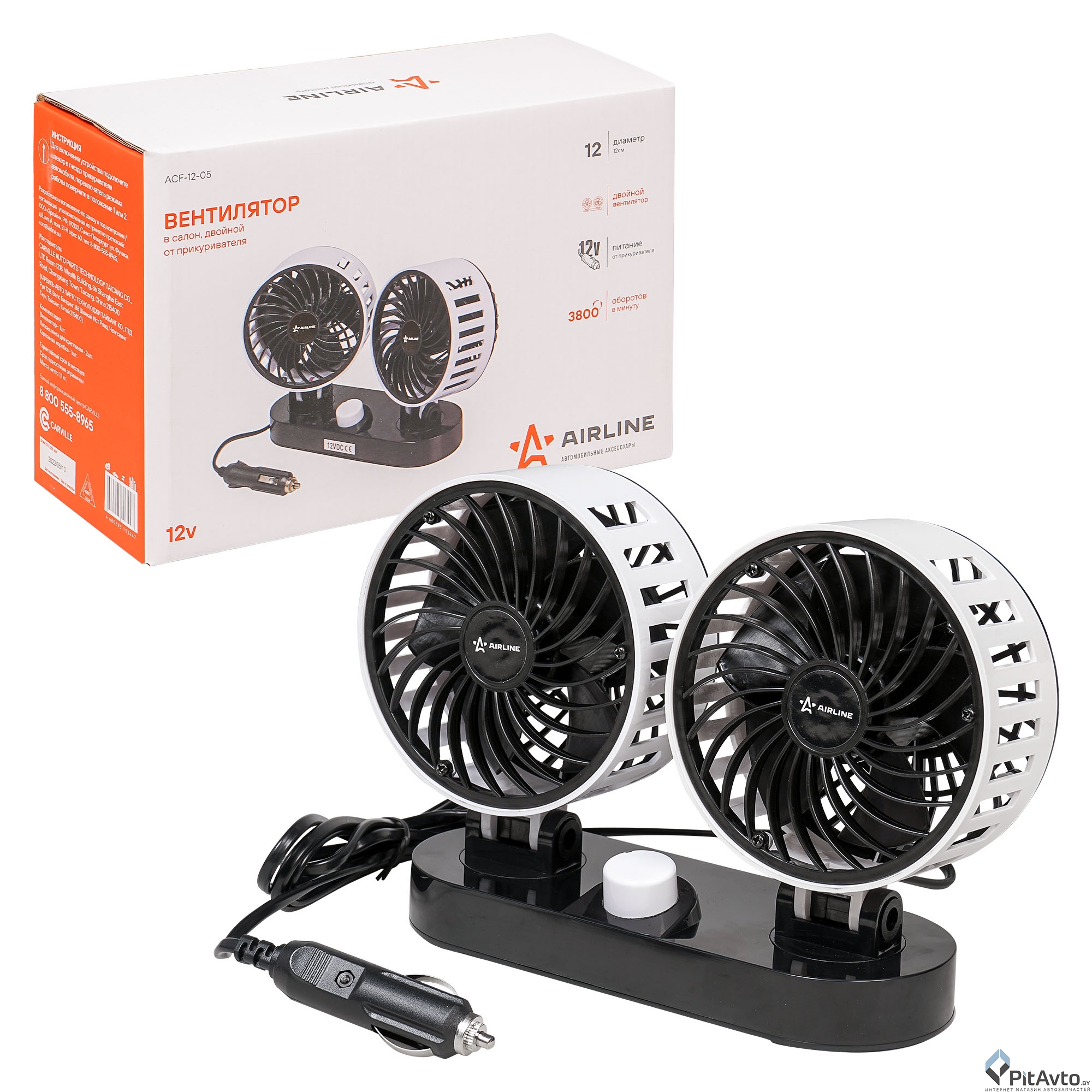 Вентилятор в салон двойной AIRLINE 2х12см 12в
