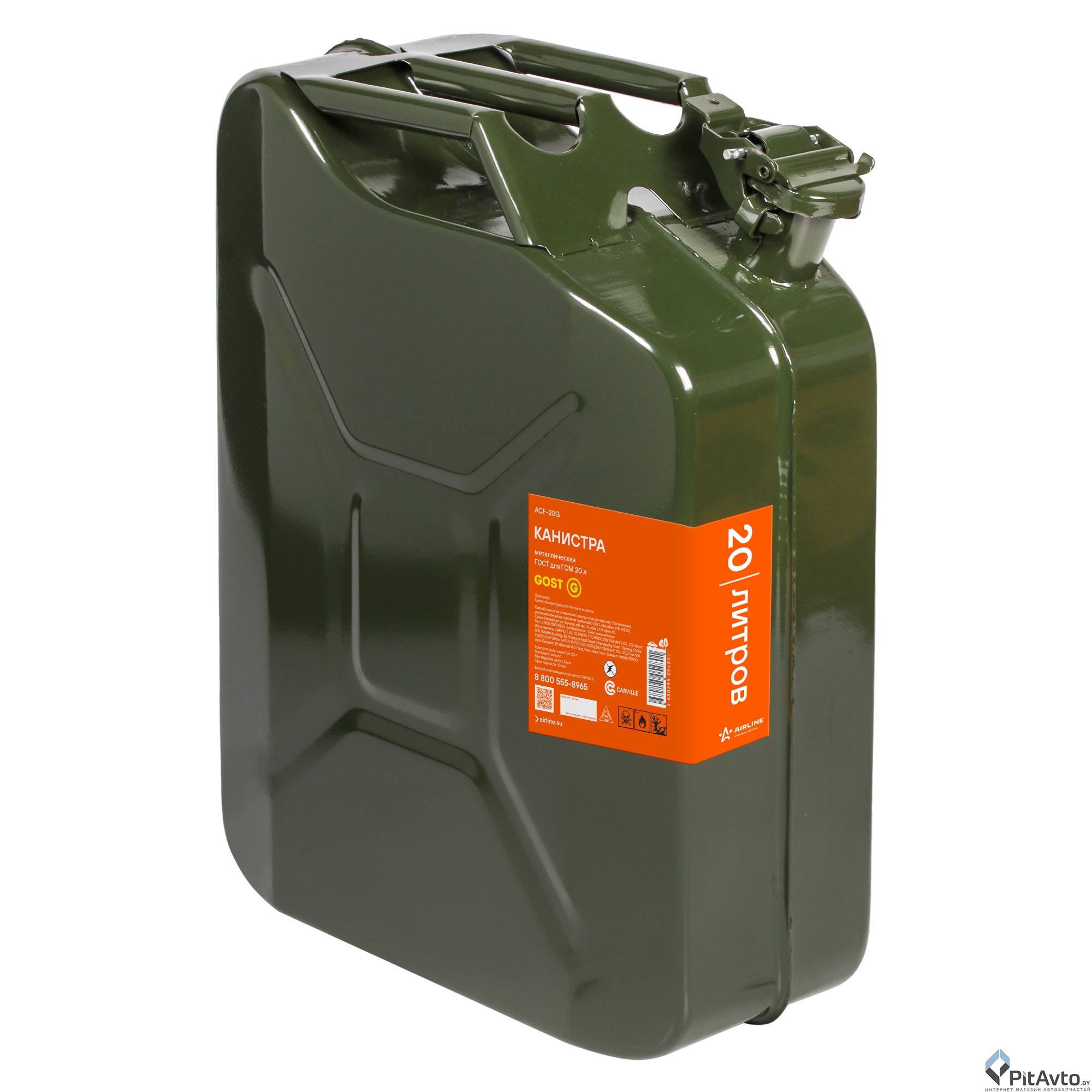 Канистра металлическая AIRLINE 20л