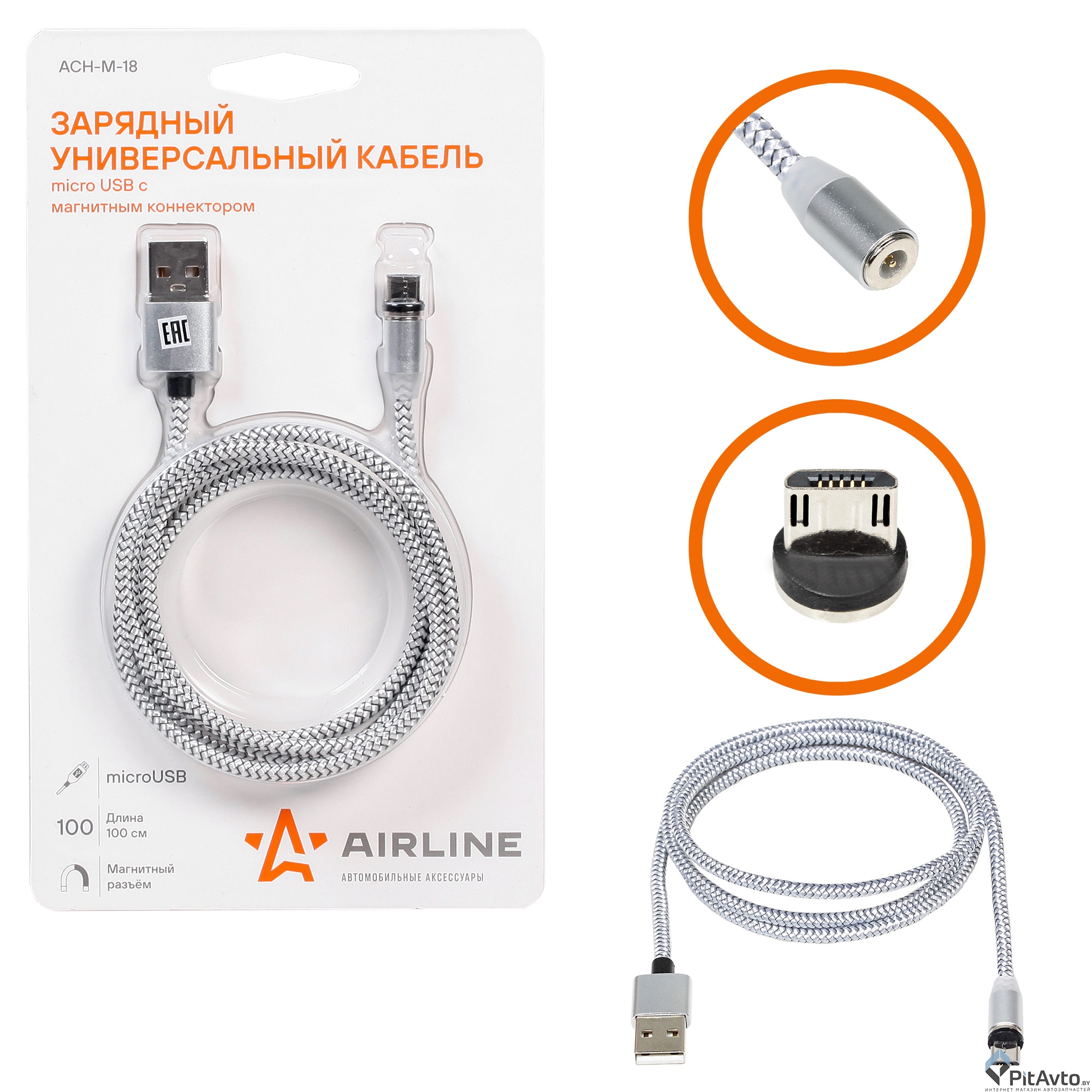 Зарядный универсальный дата-кабель AIRLINE microusb