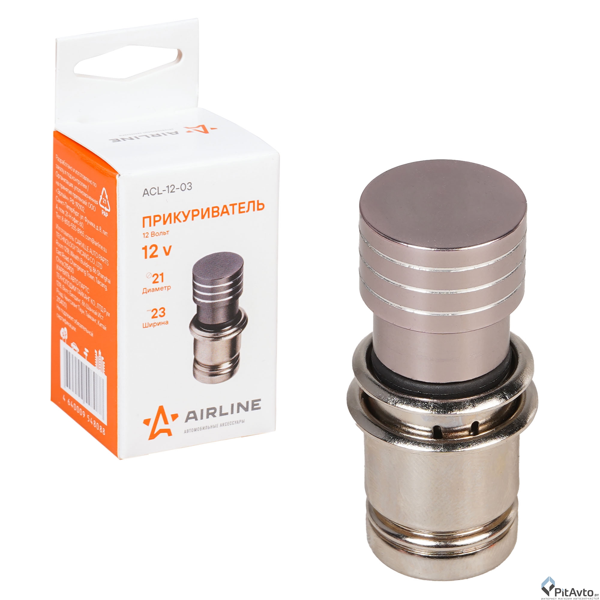 Прикуриватель иномарки алюминий AIRLINE D=21х23мм