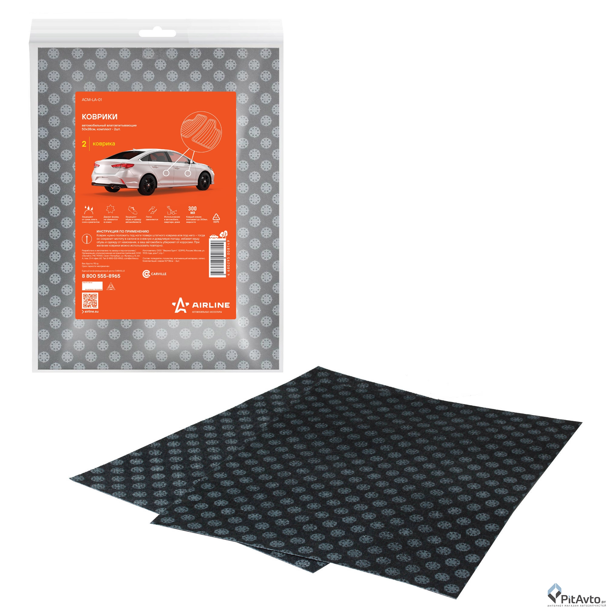 Коврики автомобильные влаговпитывающие AIRLINE 50x38см 2шт