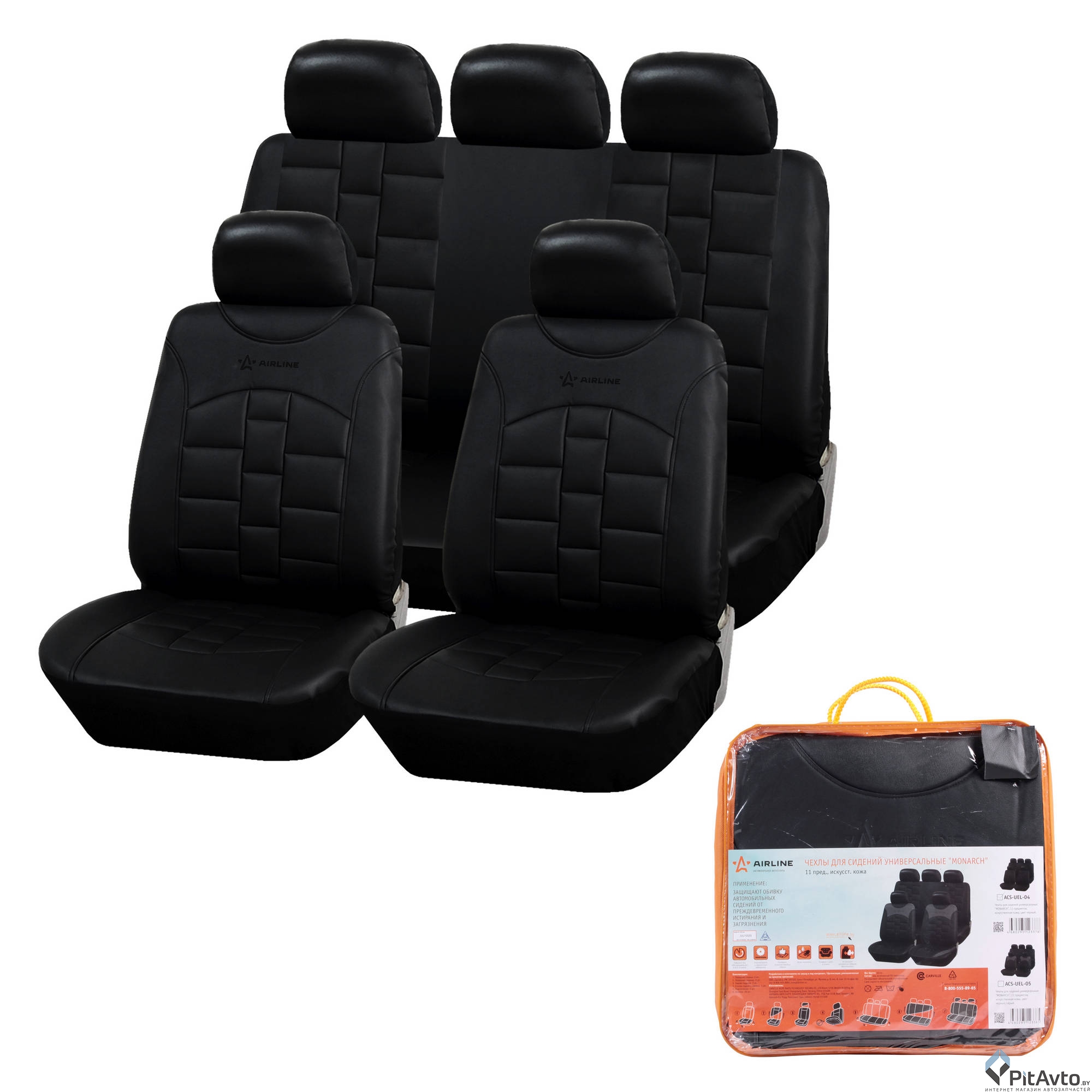 Чехлы для сидений универсальные 