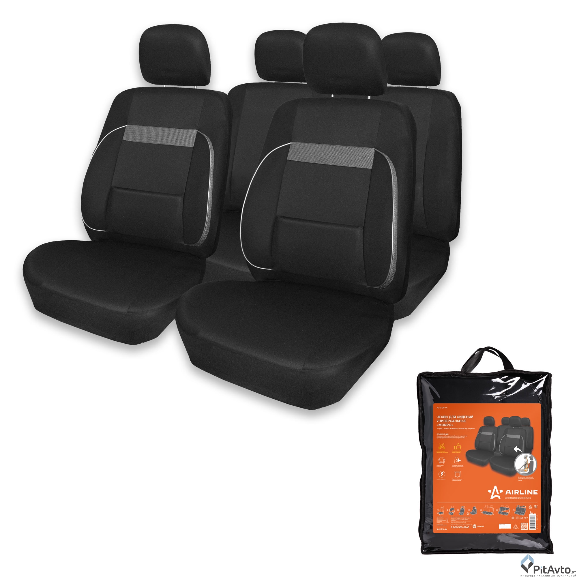 Чехлы для сидений универсальные 