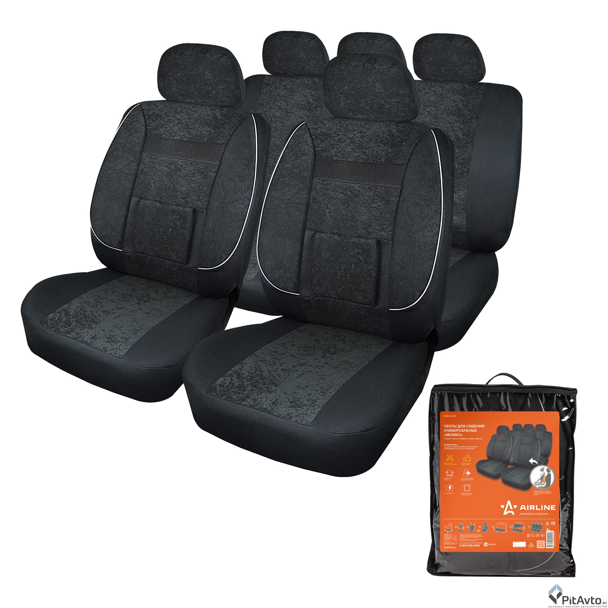 Чехлы для сидений универсальные 