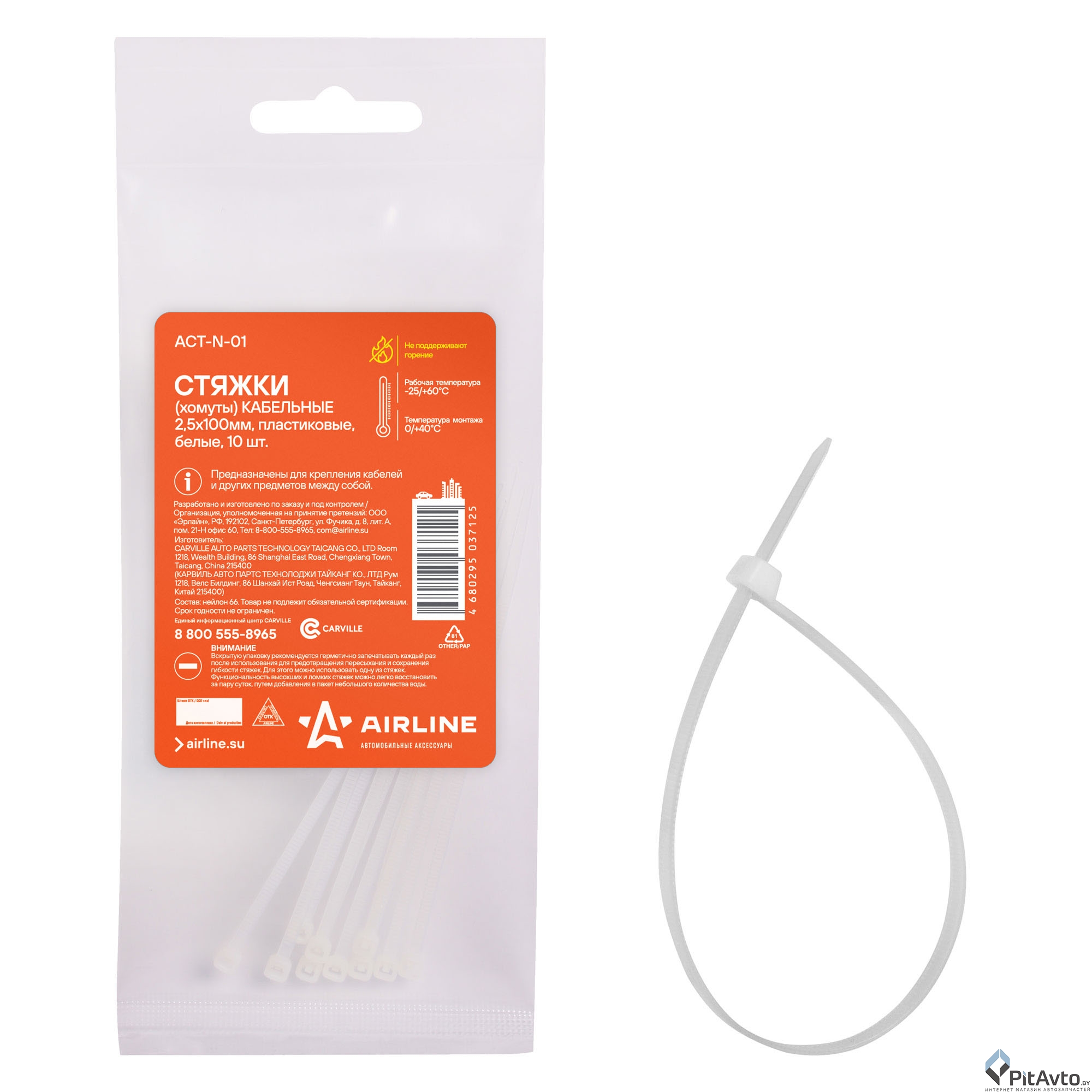 Стяжки пластиковые AIRLINE 2,5x100мм белые 10шт
