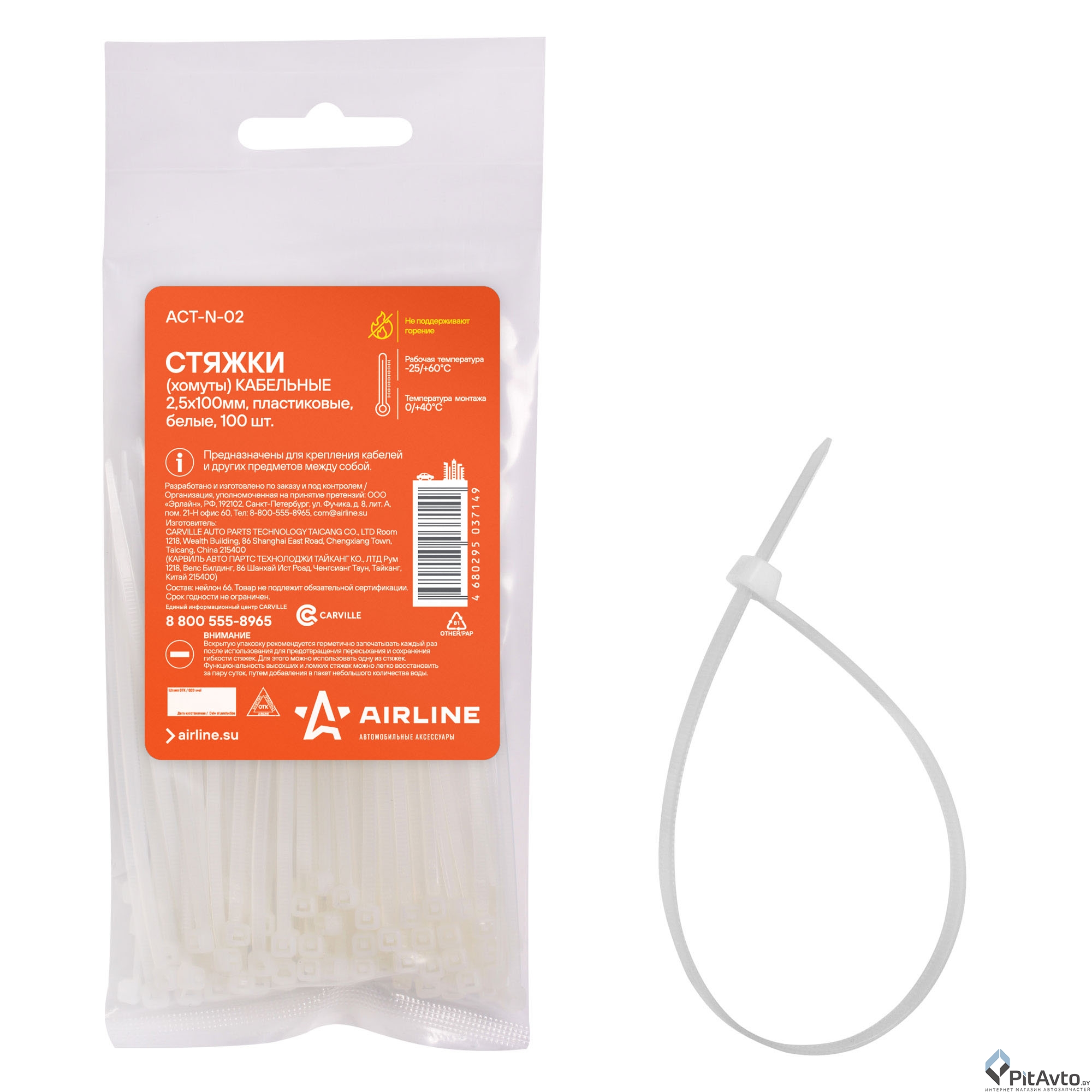 Стряжки кабельные AIRLINE 2,5x100мм белые 100шт