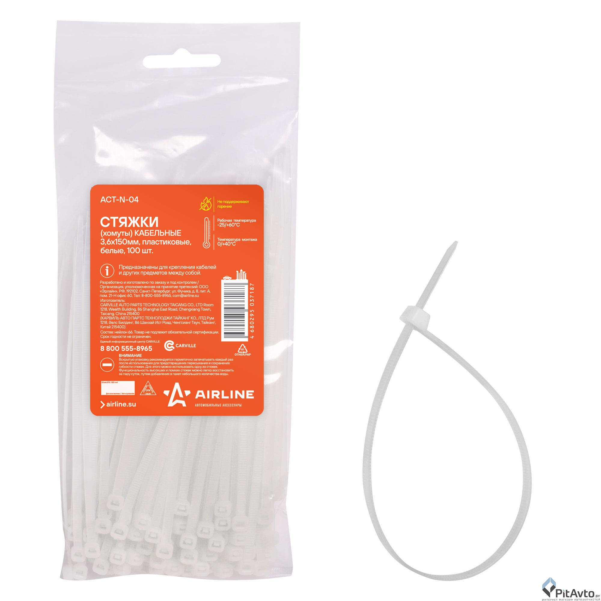 Стряжки кабельные AIRLINE 3.6x150мм белые 100шт