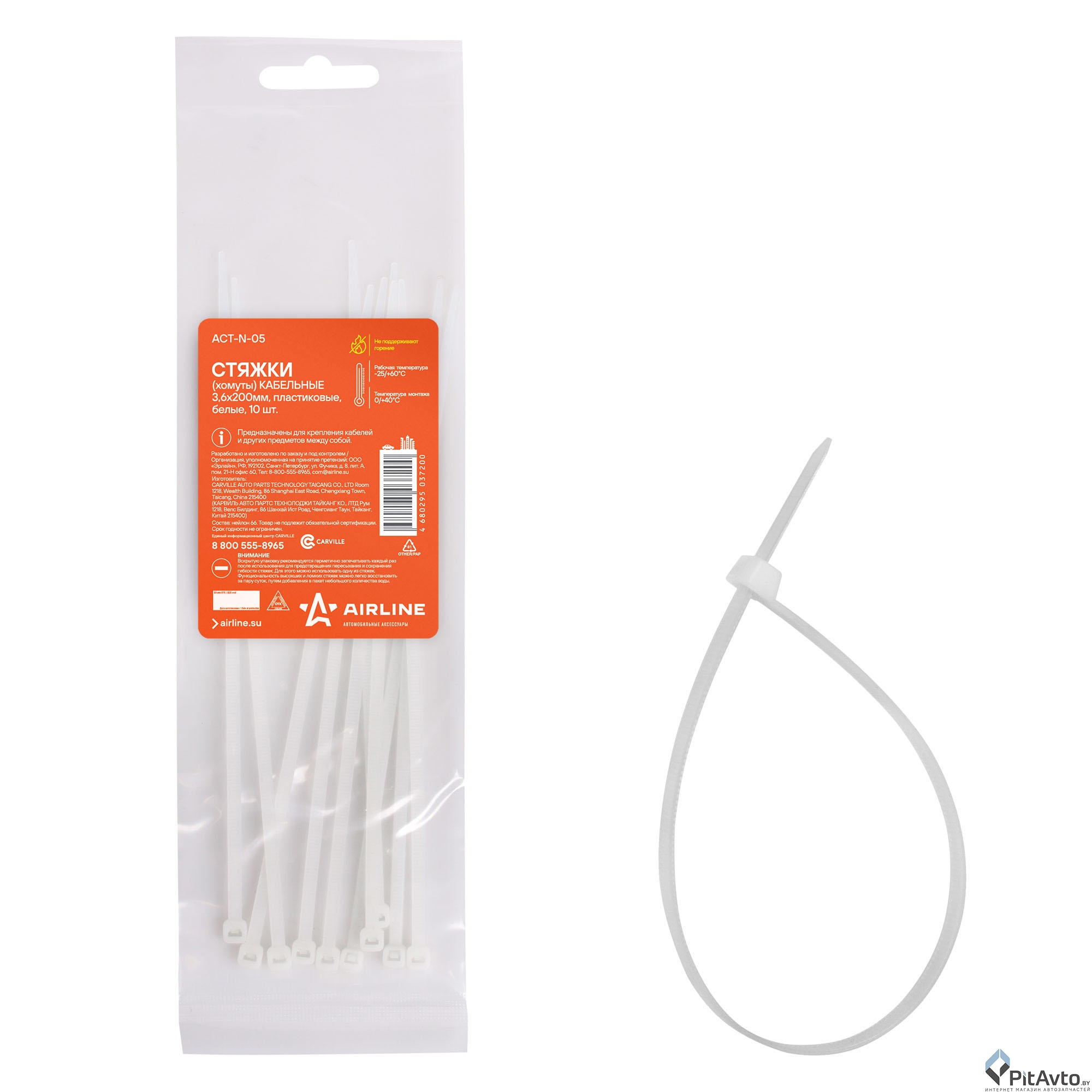 Стяжки пластиковые AIRLINE 3.6x200мм белые 10шт