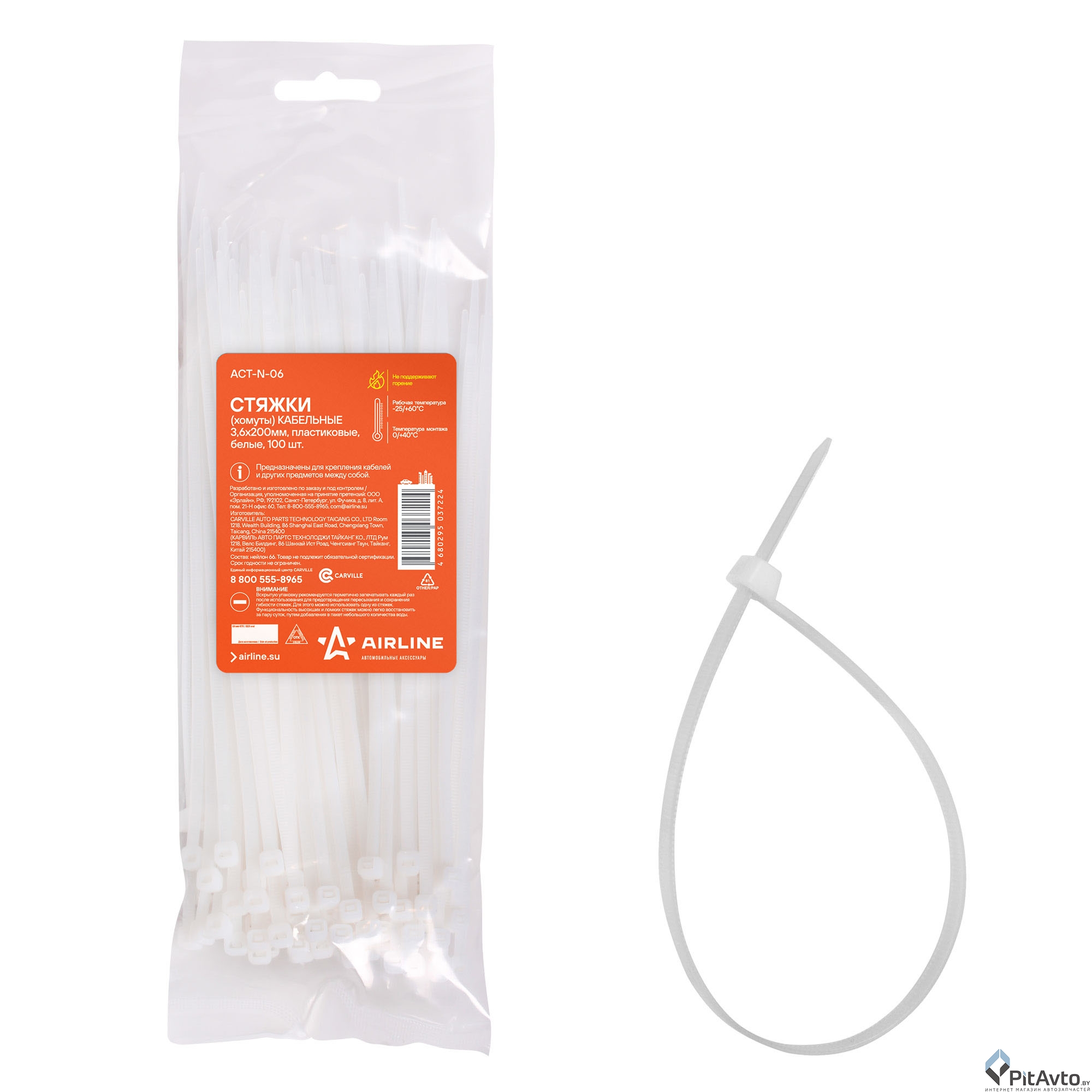 Стряжки кабельные AIRLINE 3,6x200мм белые 100шт