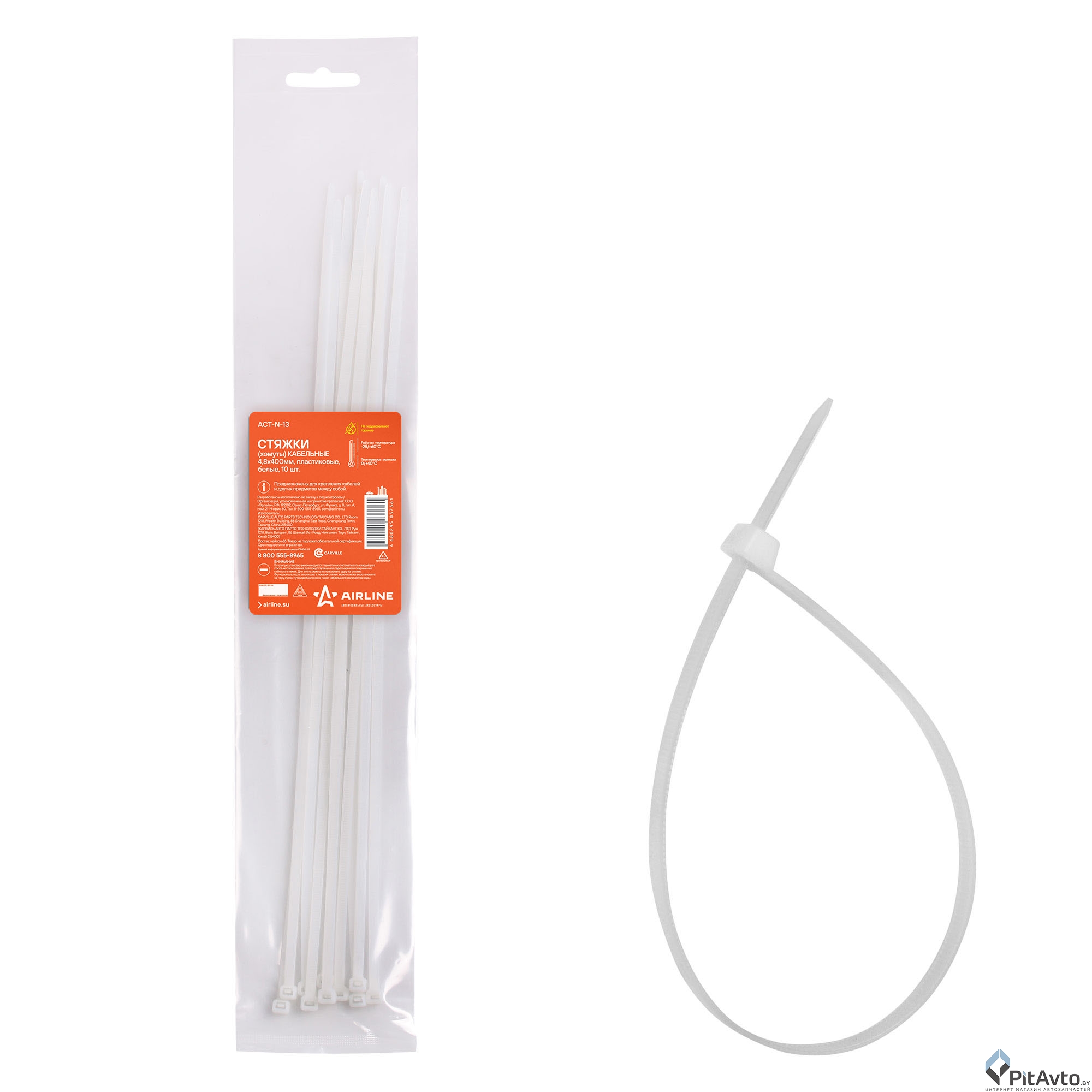 Стяжки пластиковые AIRLINE 4.8x400мм белые 10шт