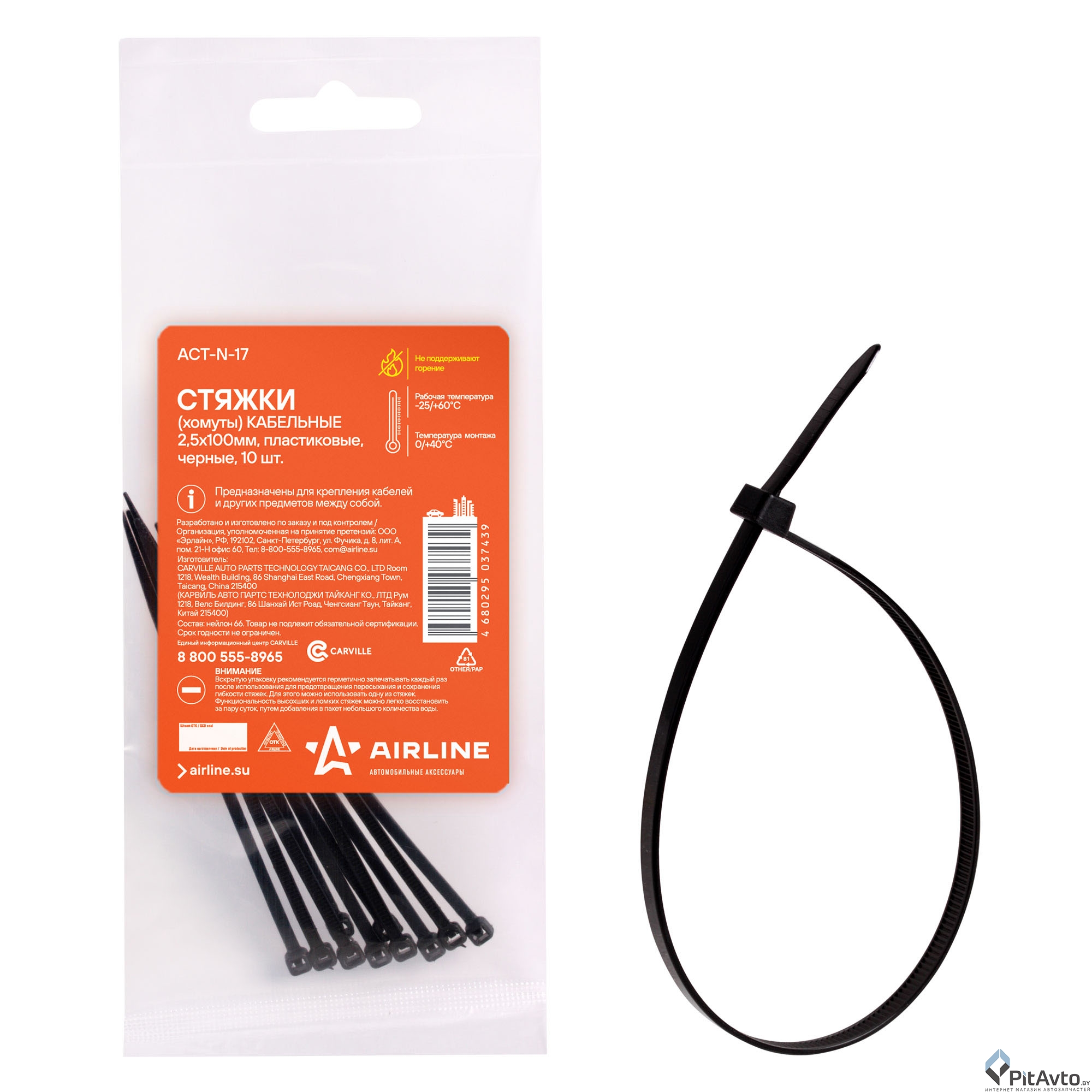Стряжки кабельные AIRLINE 2,5x100мм черные 10шт