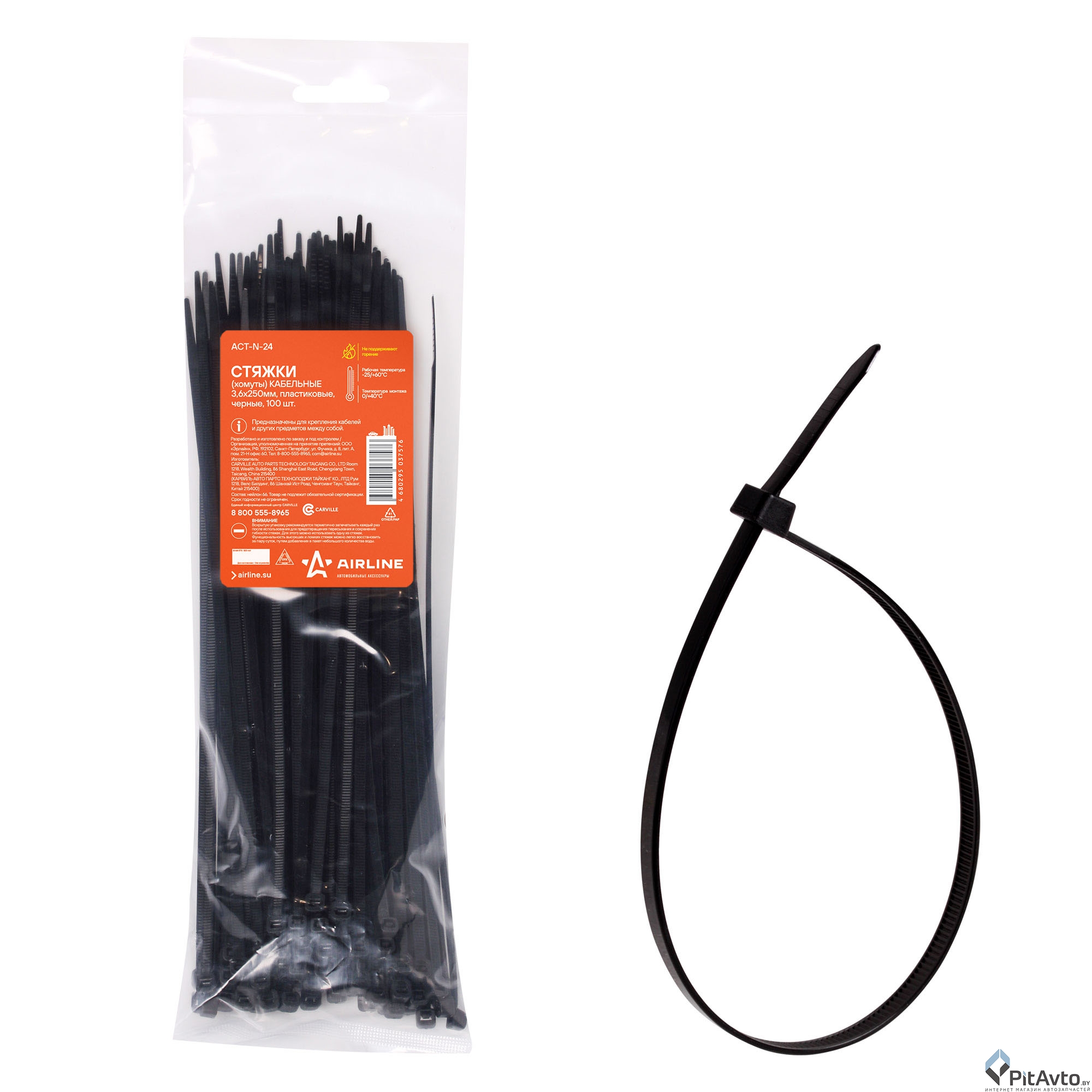 Стряжки кабельные AIRLINE 3.6x250мм черные 100шт
