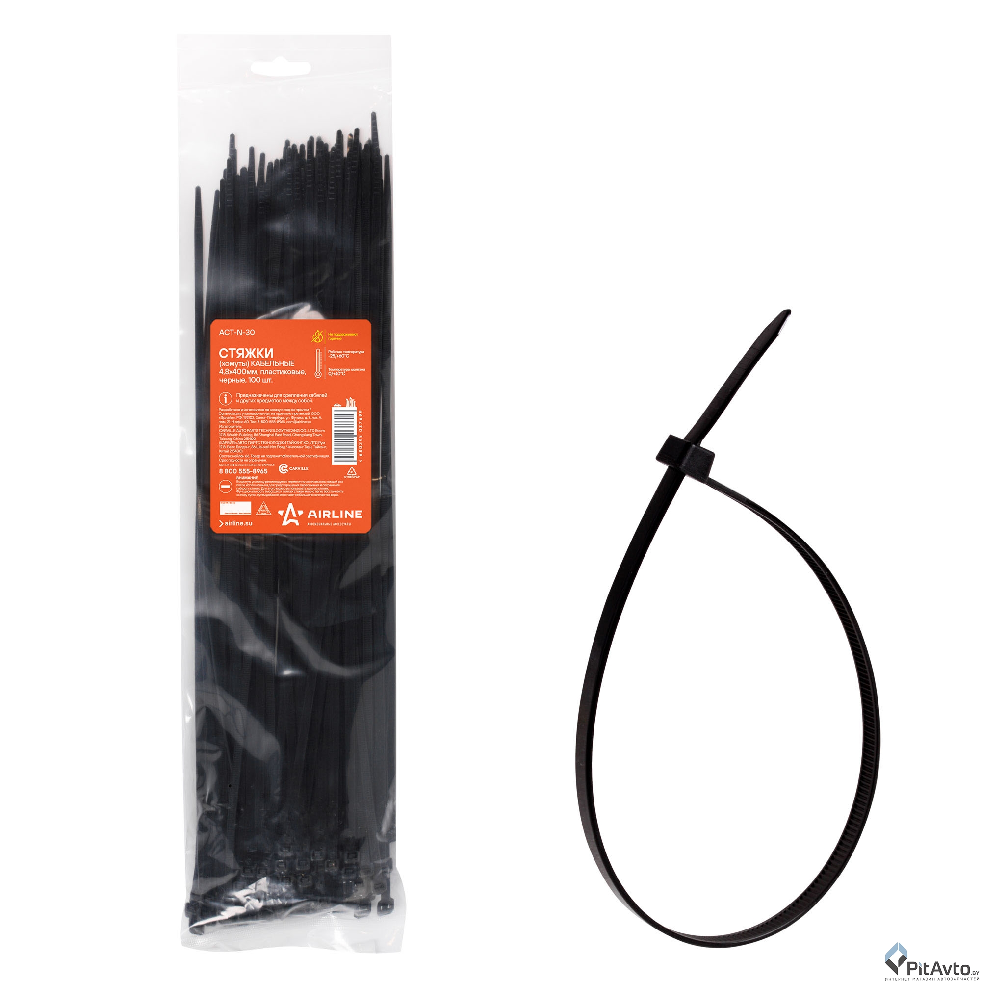 Стряжки кабельные AIRLINE 4.8x400мм черные 100шт
