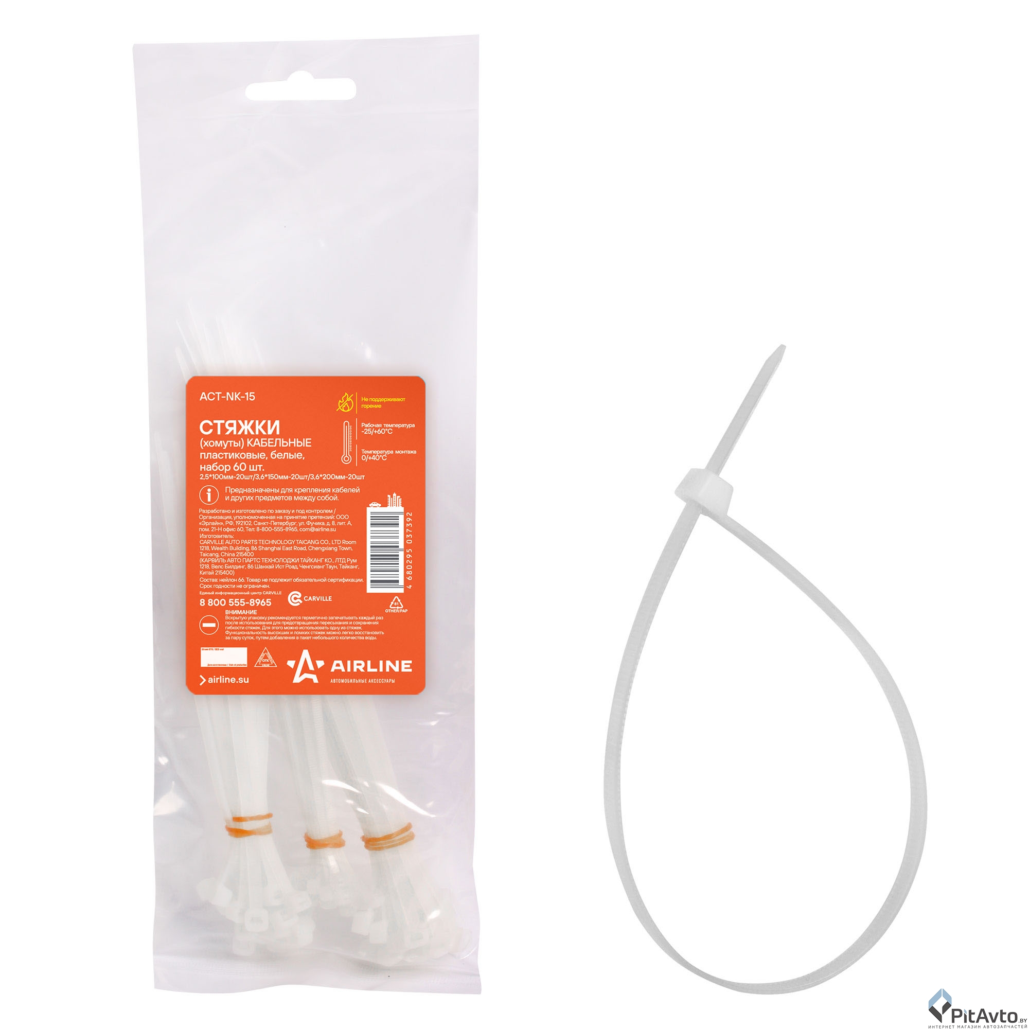 Стяжки пластиковые AIRLINE ACTNK15 60шт