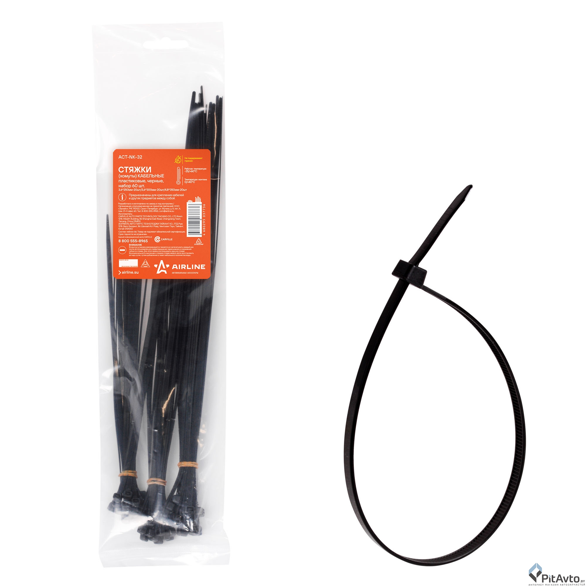 Стяжки пластиковые AIRLINE ACTNK32 60шт