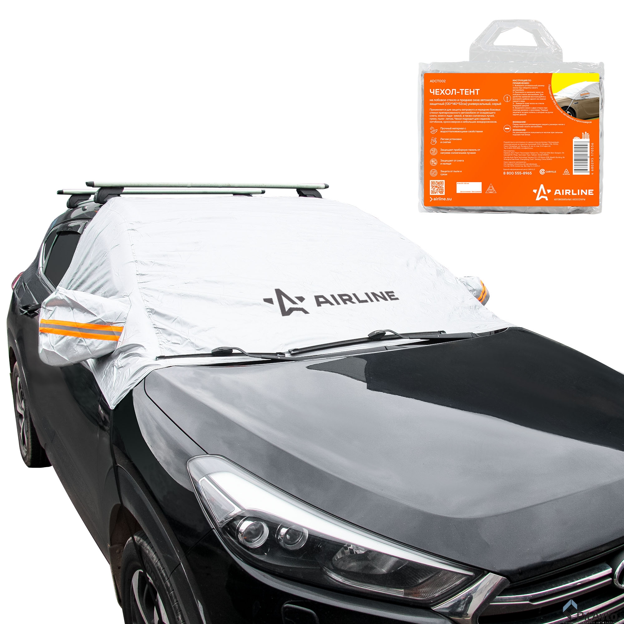 Чехол-тент на лобовое стекло AIRLINE ADCT002