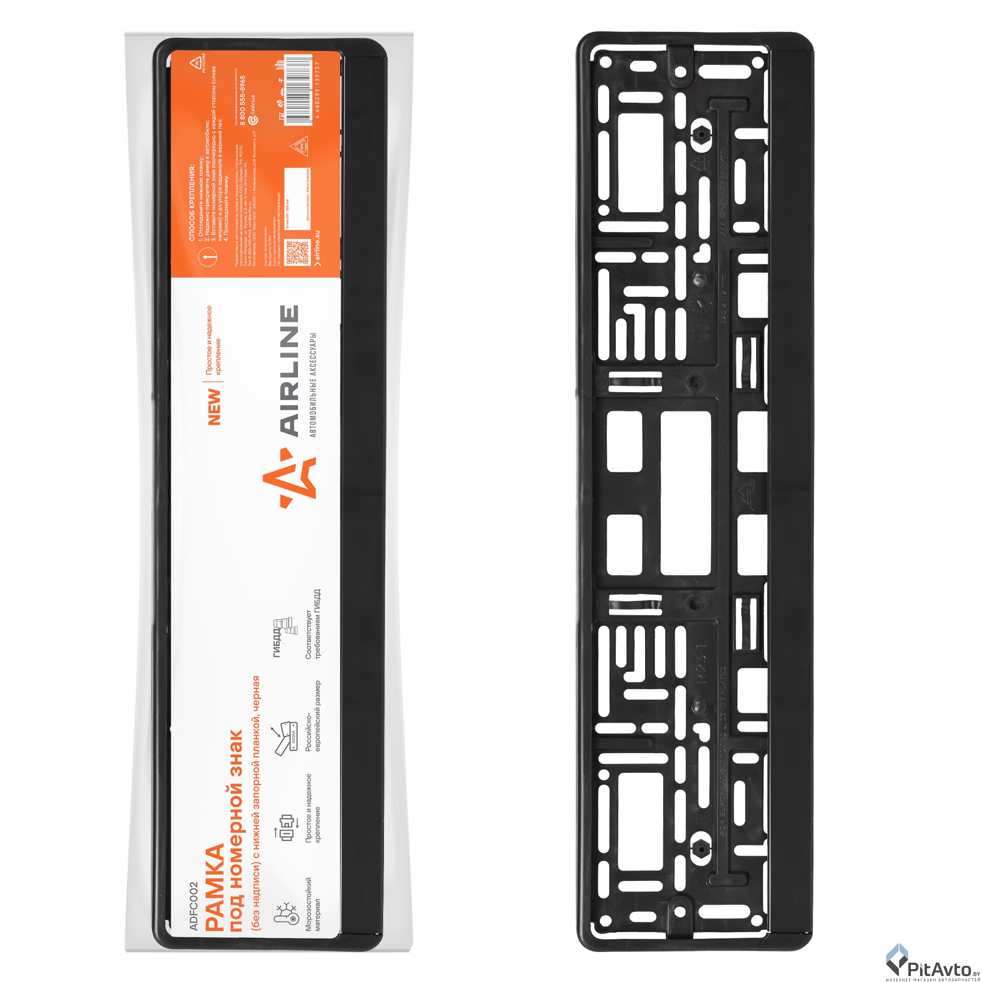 Рамка под номерной знак черная AIRLINE ADFC002