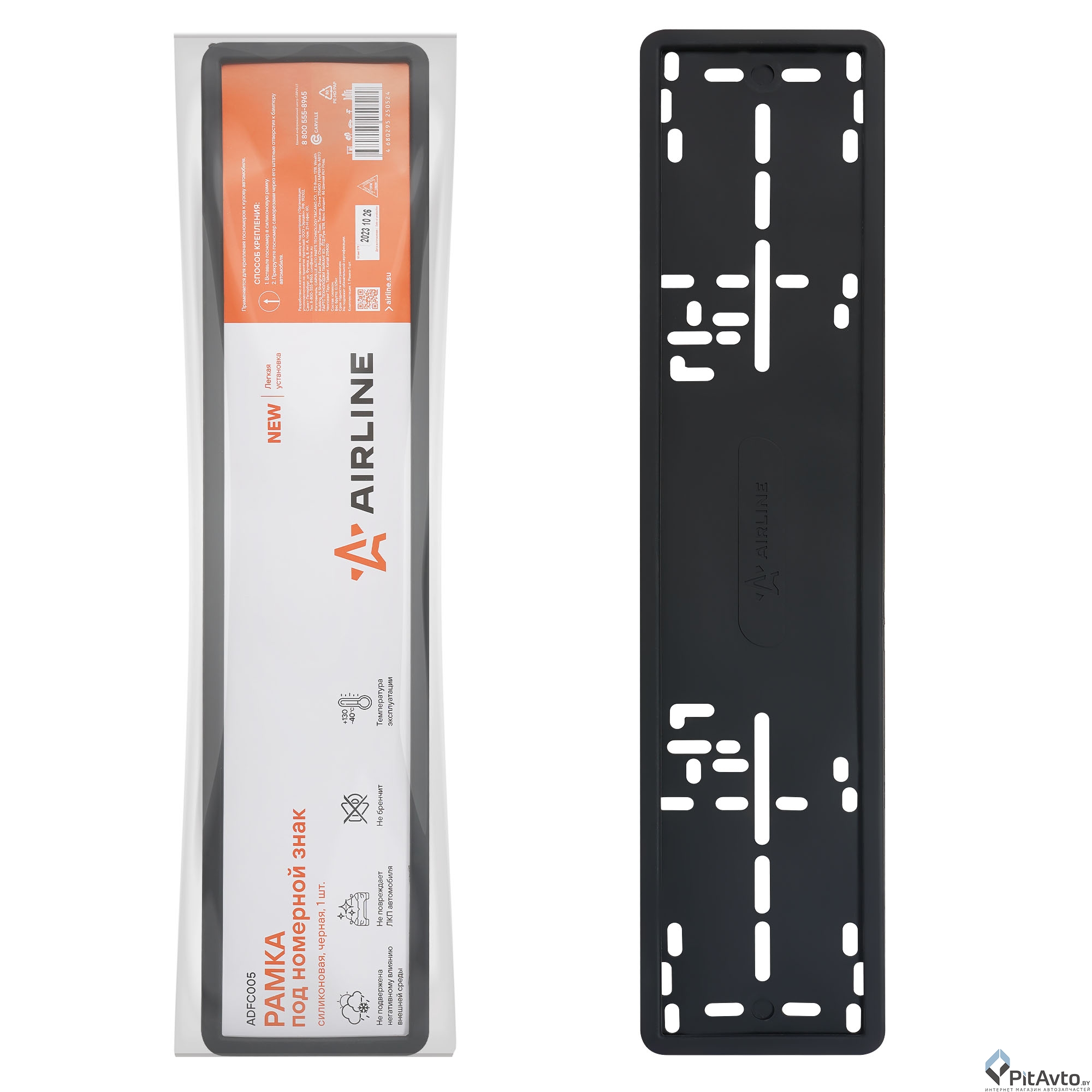 Рамка под номерной знак силиконовая черная AIRLINE ADFC005