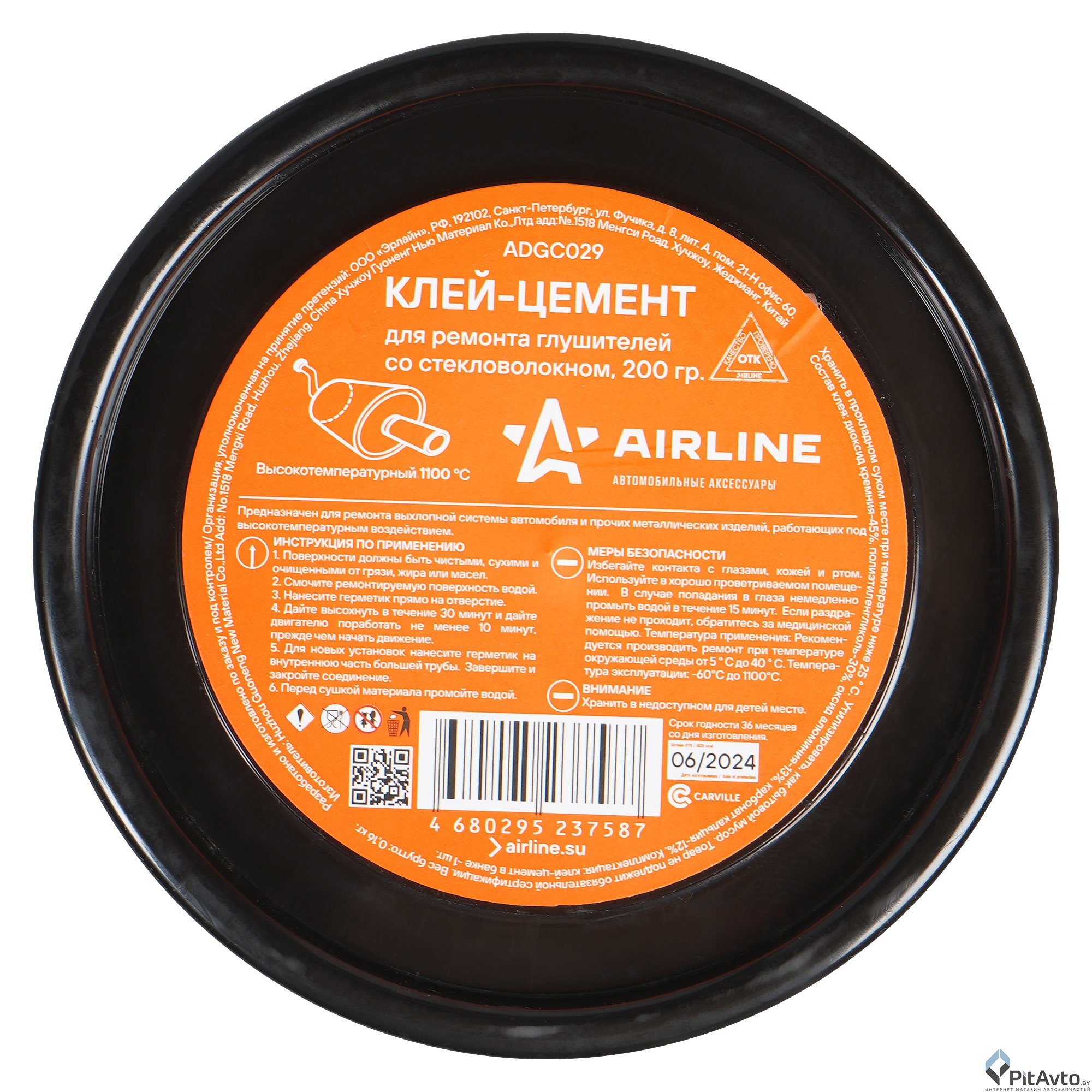 Клей-цемент для ремонта глушителей AIRLINE ADGC029