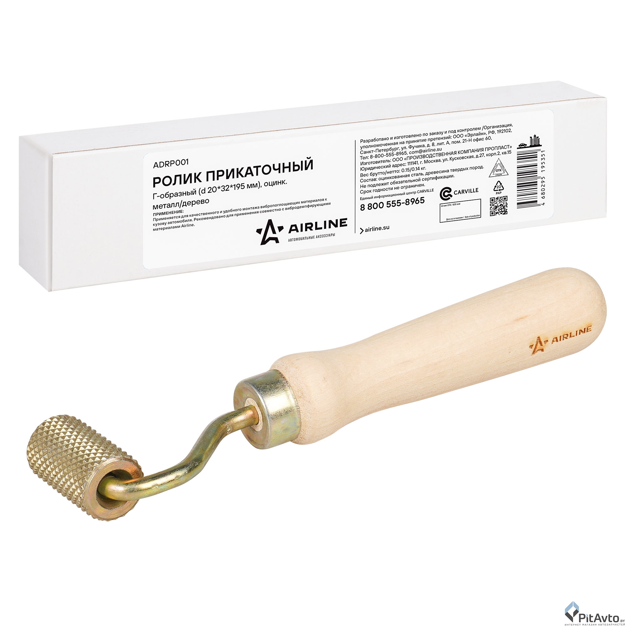 Ролик прикаточный Г-образный AIRLINE ADRP001