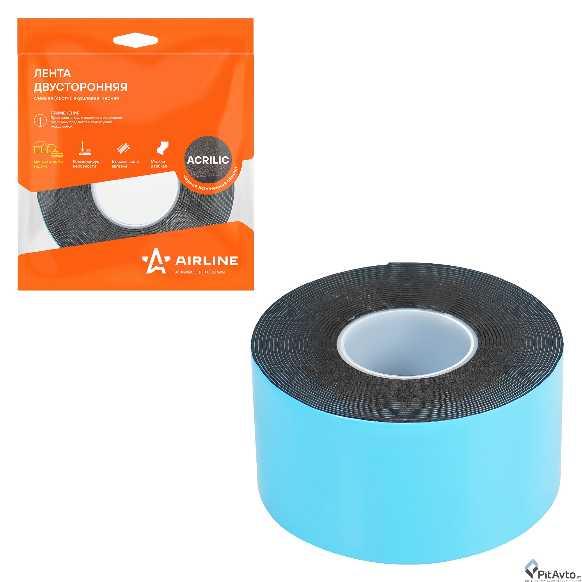Лента двусторонняя клейкая черная AIRLINE ADSA013