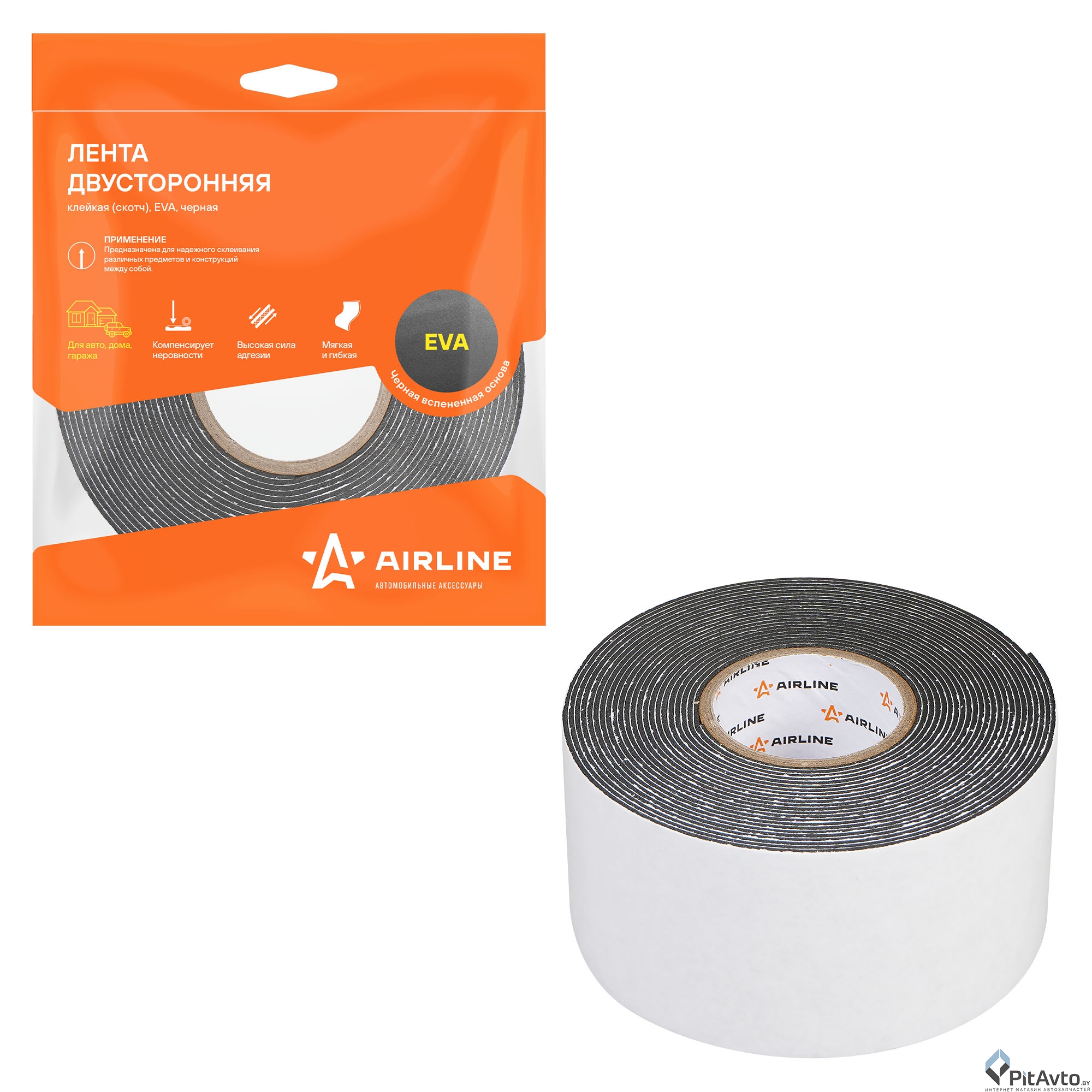 Лента двусторонняя клейкая черная AIRLINE ADSF005