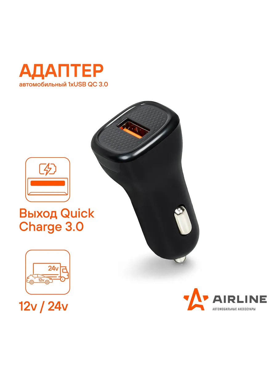 Адаптер автомобильный AIRLINE AEAK014 1хUSB