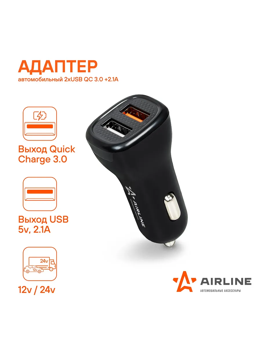 Адаптер автомобильный AIRLINE 2хUSB QC / AEAK015