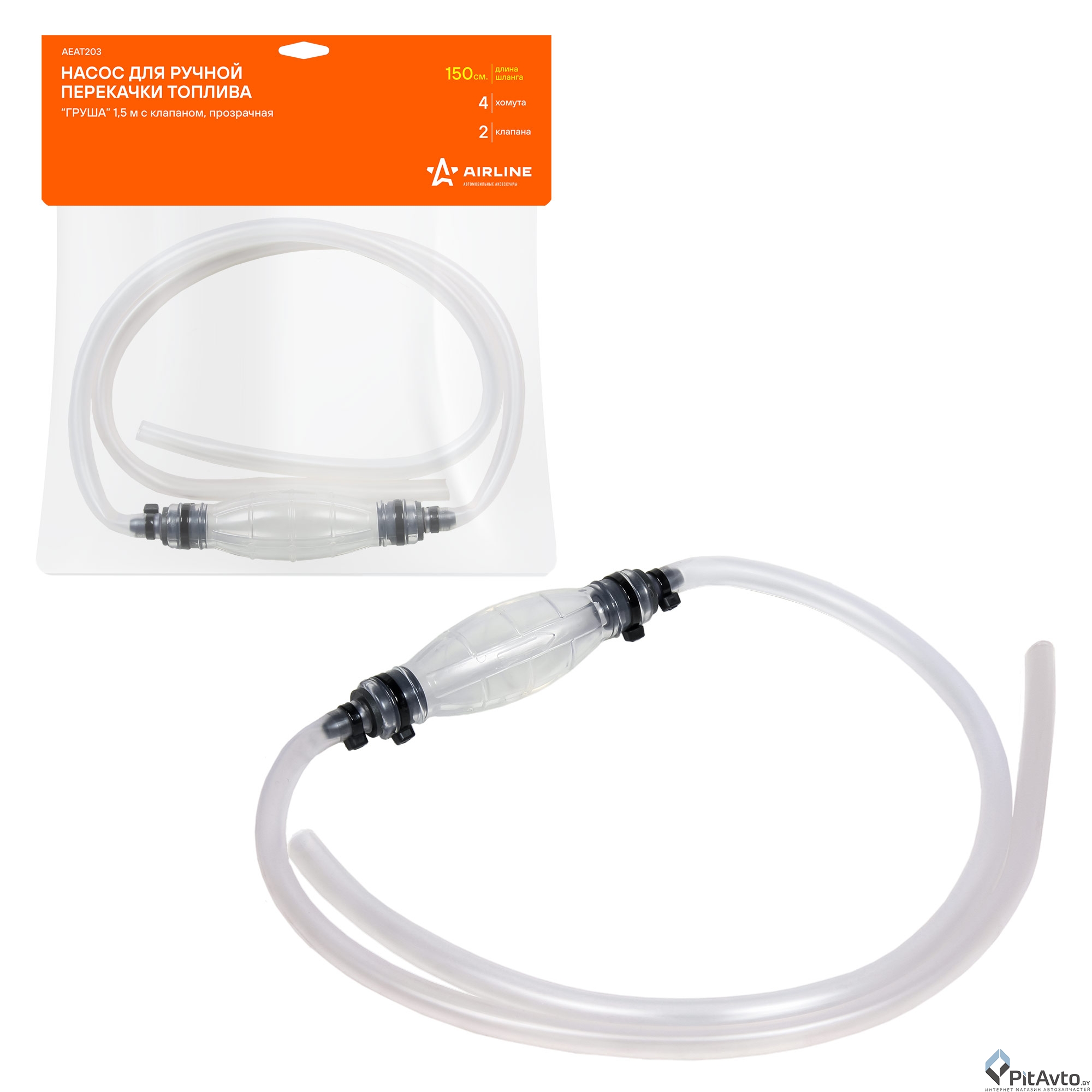 Насос ручной для перекачки топлива AIRLINE 'Груша' 1.5м