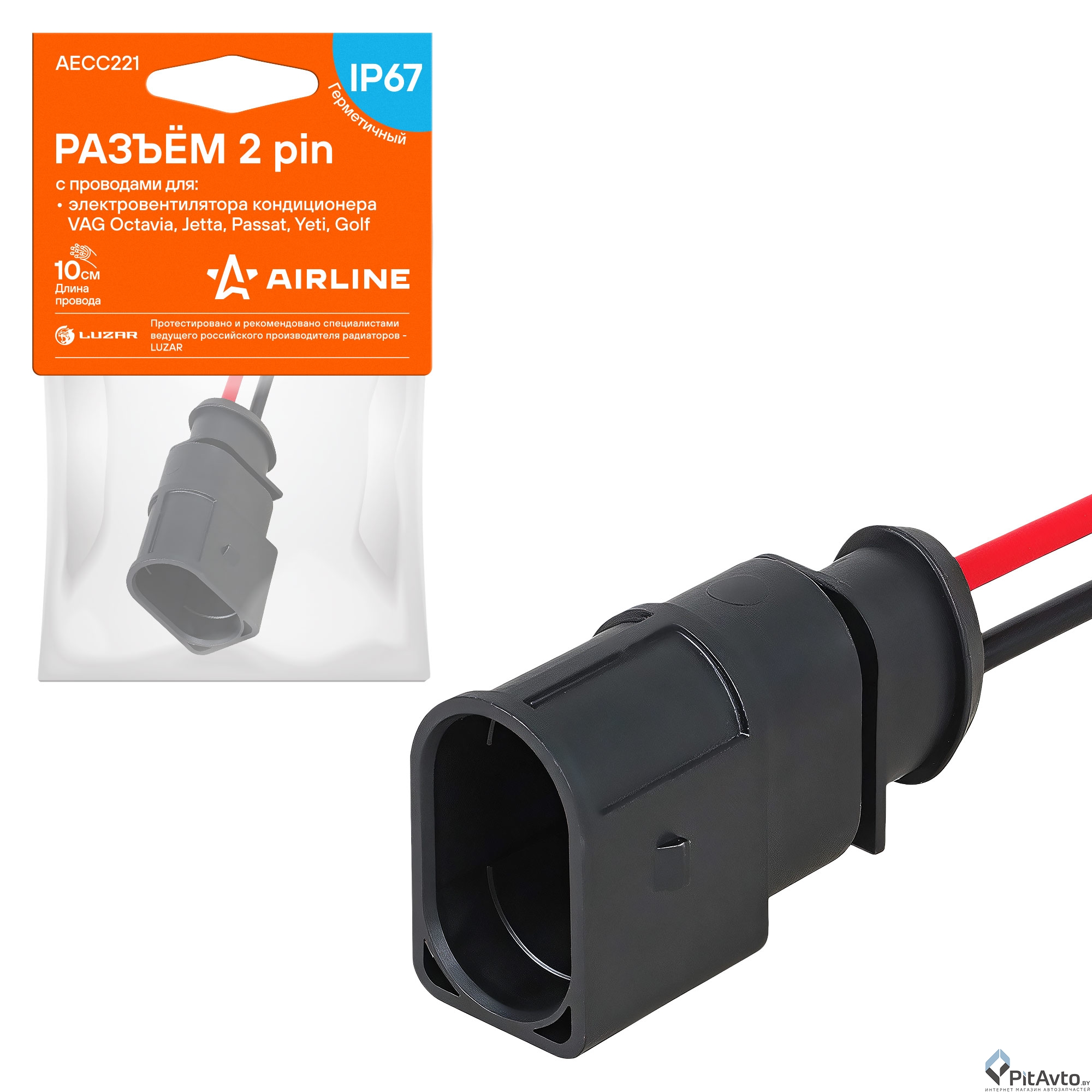 Разъём 2 pin с проводами AIRLINE AECC221