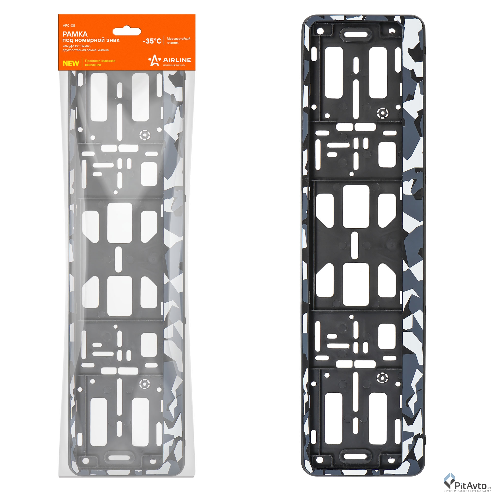 Рамка под номерной знак камуфляж 'зима' AIRLINE AFC08