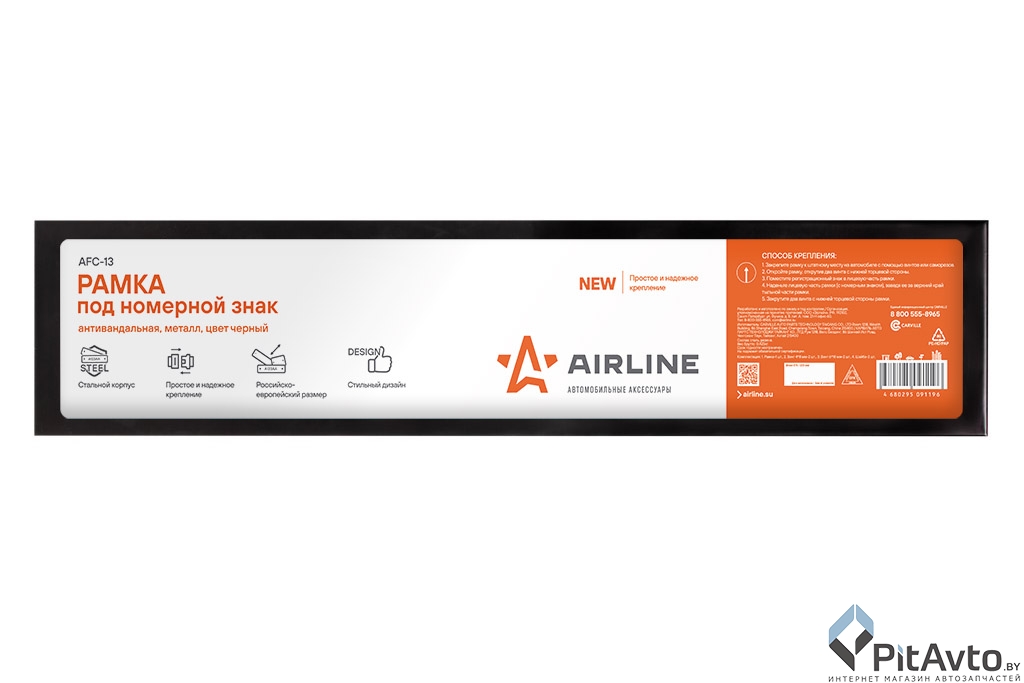 Рамка под номерной знак черная AIRLINE AFC13