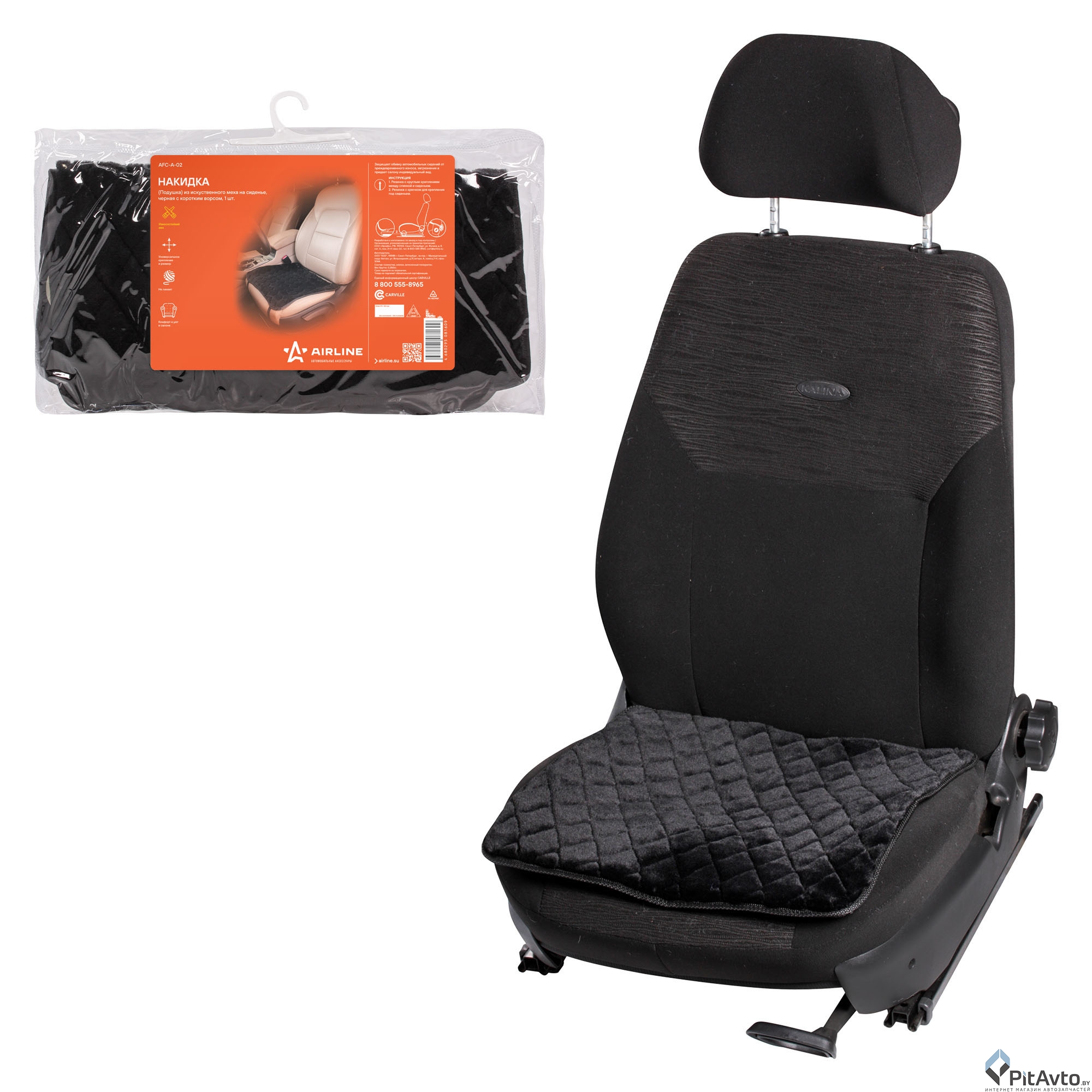 Подушка из искусственного меха на сиденье черная AIRLINE AFCA02
