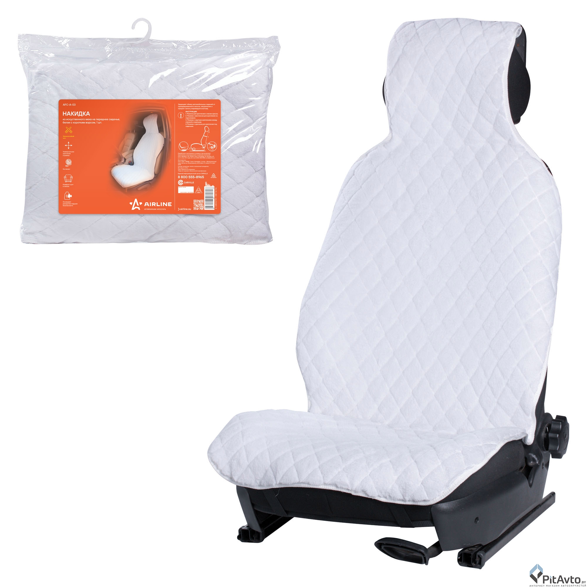 Накидка на переднее сиденье белая AIRLINE AFCA03