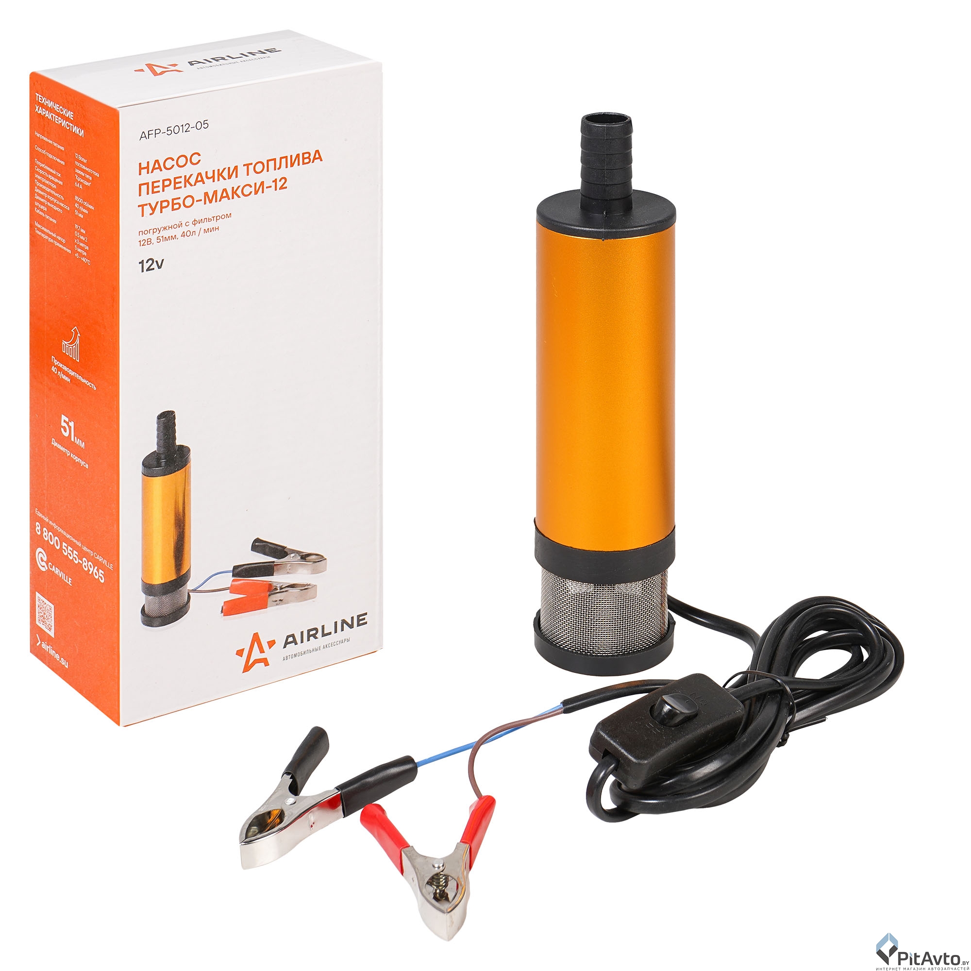 Насос перекачки топлива погружной AIRLINE AFP501205