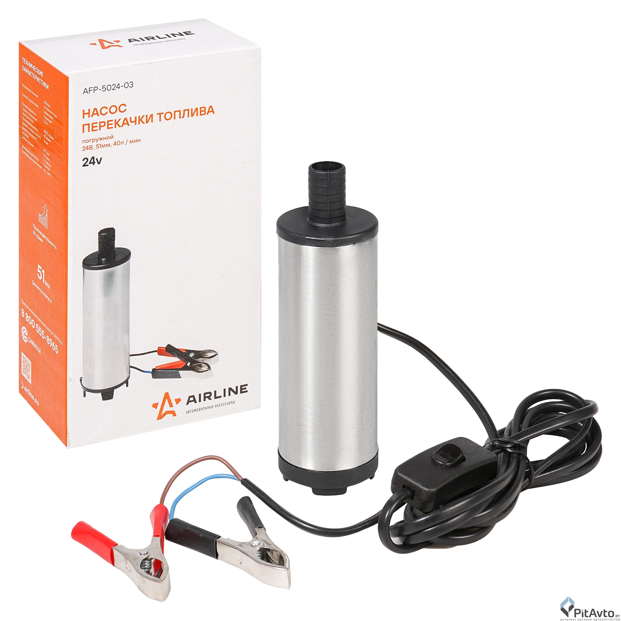 Насос перекачки топлива погружной AIRLINE AFP502403