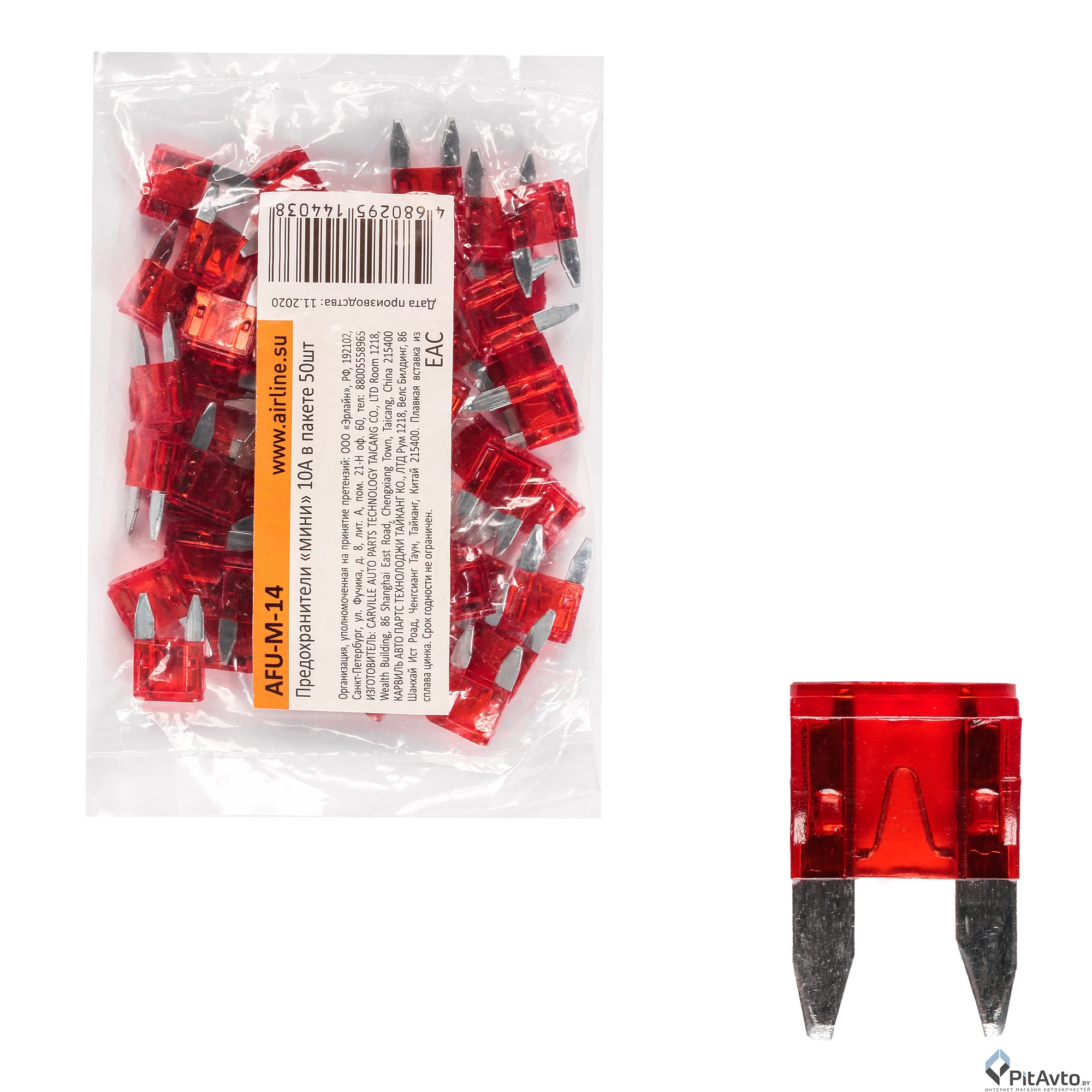 Предохранители 'мини' AIRLINE 10A в пакете 50шт