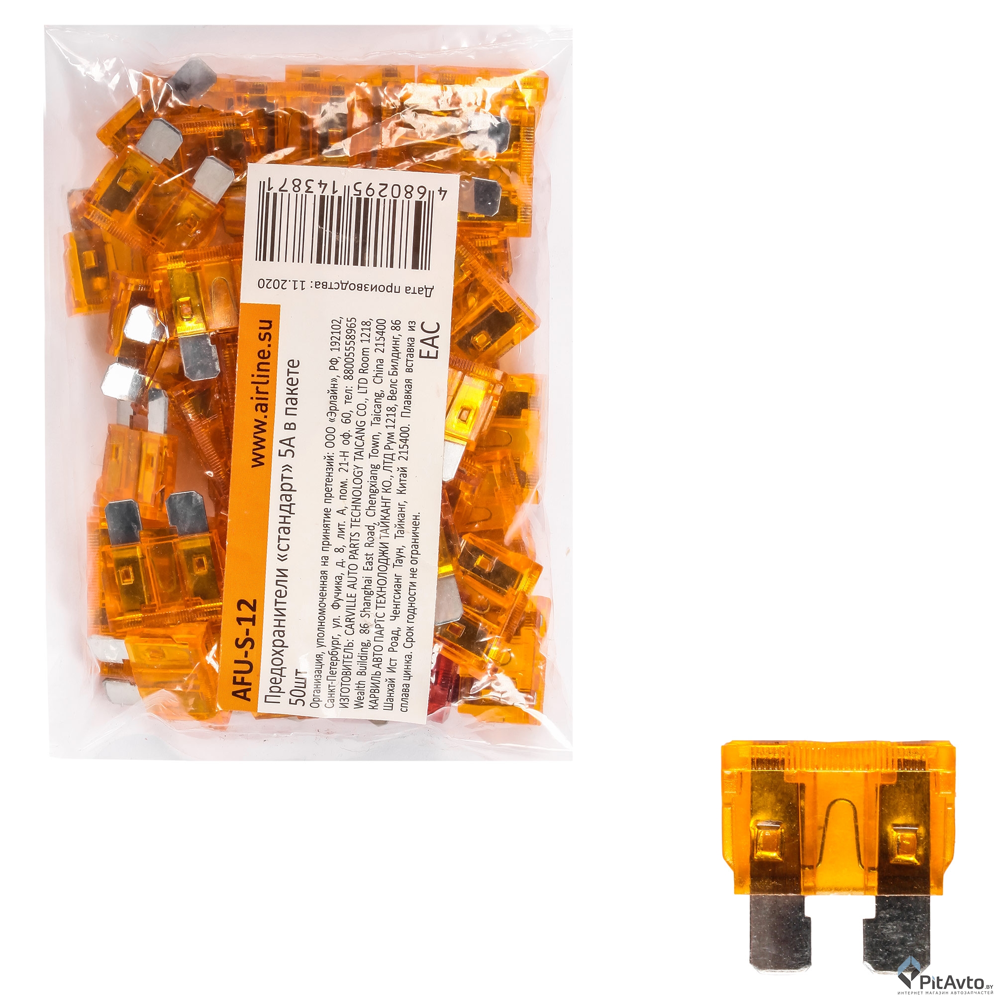 Предохранители ''стандарт'' AIRLINE AFUS12 5А 50шт