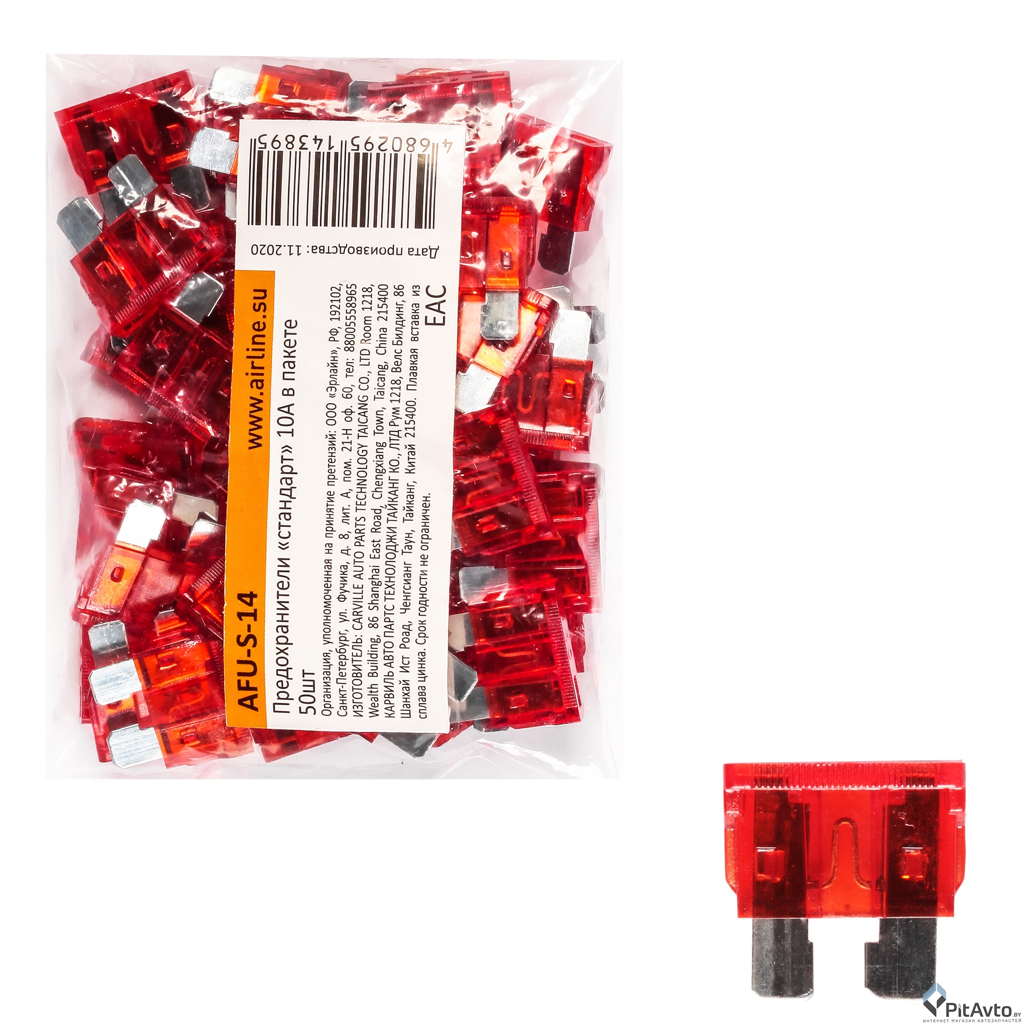Предохранители 'стандарт' AIRLINE 10A в пакете 50шт