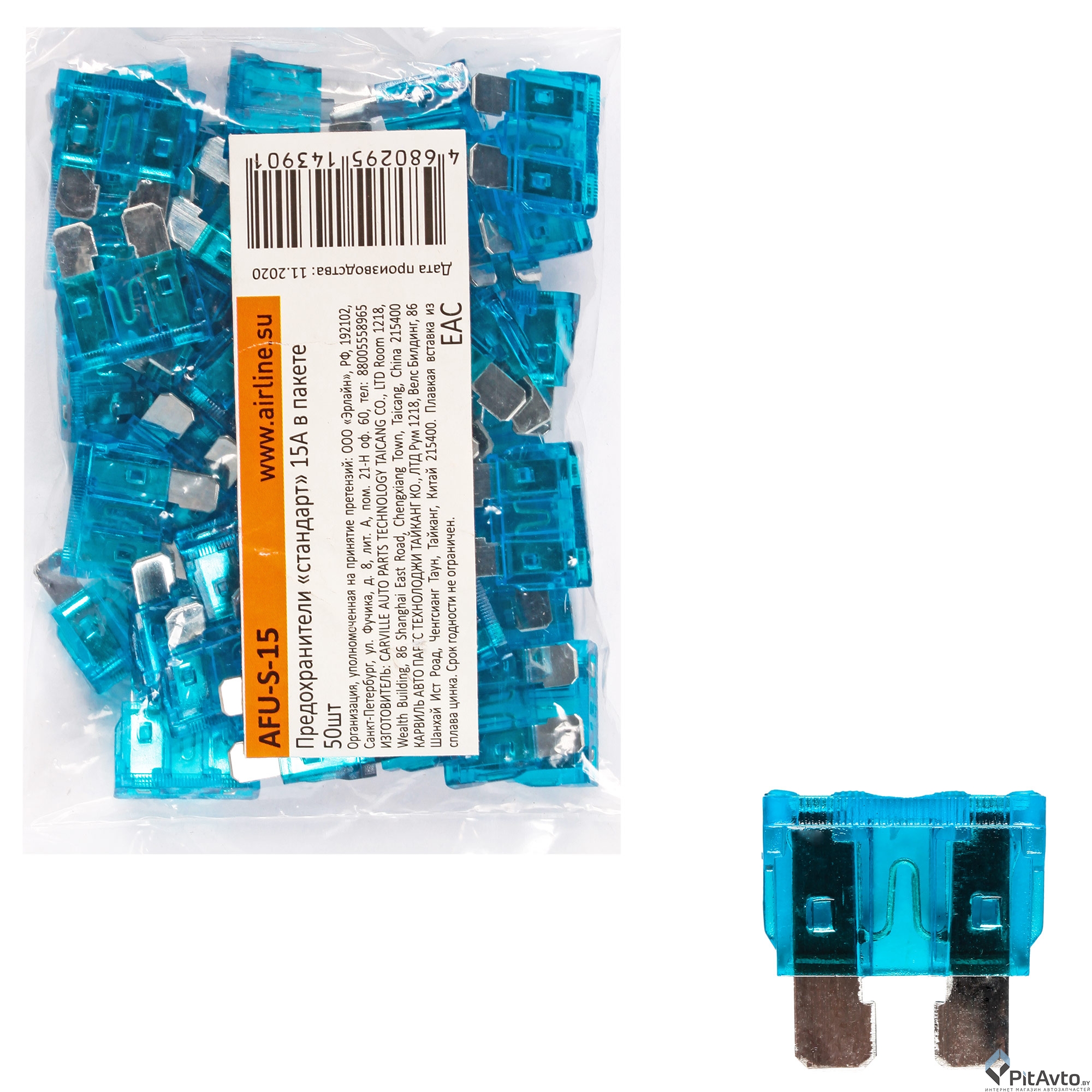 Предохранители стандарт AIRLINE 15A в пакете 50шт