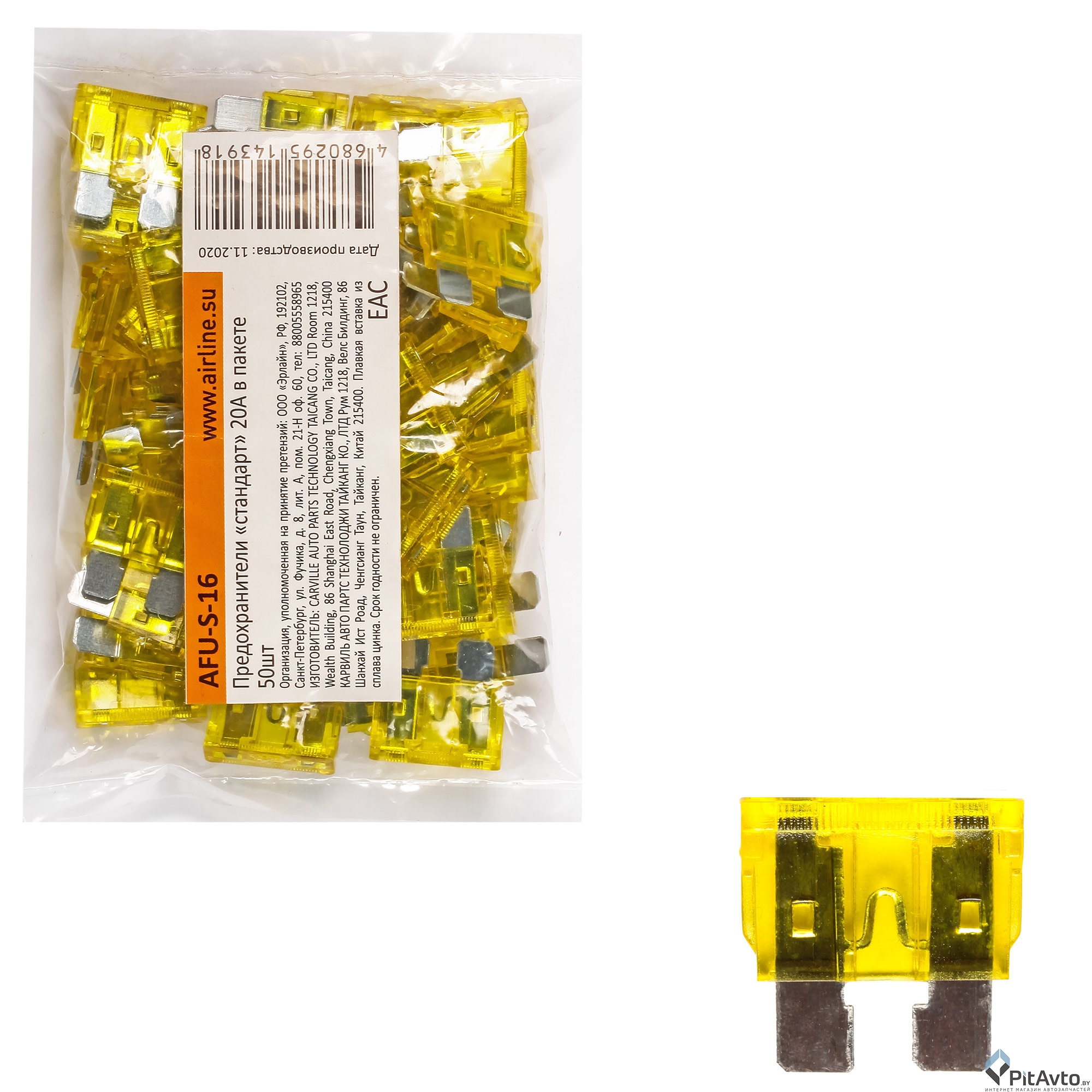 Предохранители 'стандарт' AIRLINE AFUS16 20A 50шт
