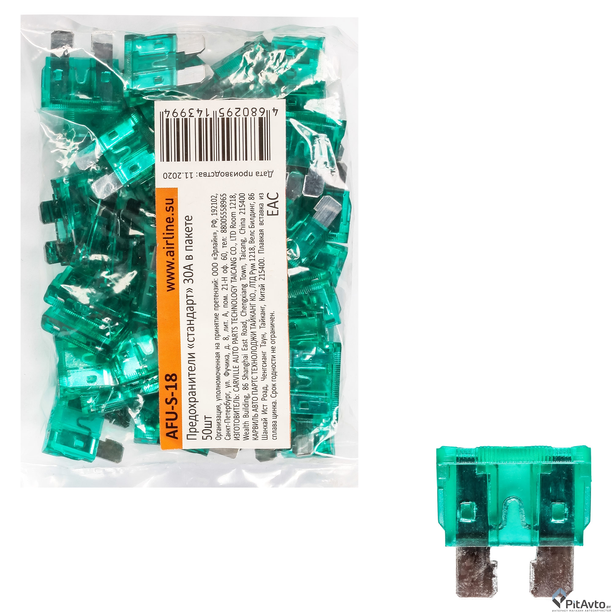 Предохранители 'стандарт' AIRLINE AFUS18 30A 50шт