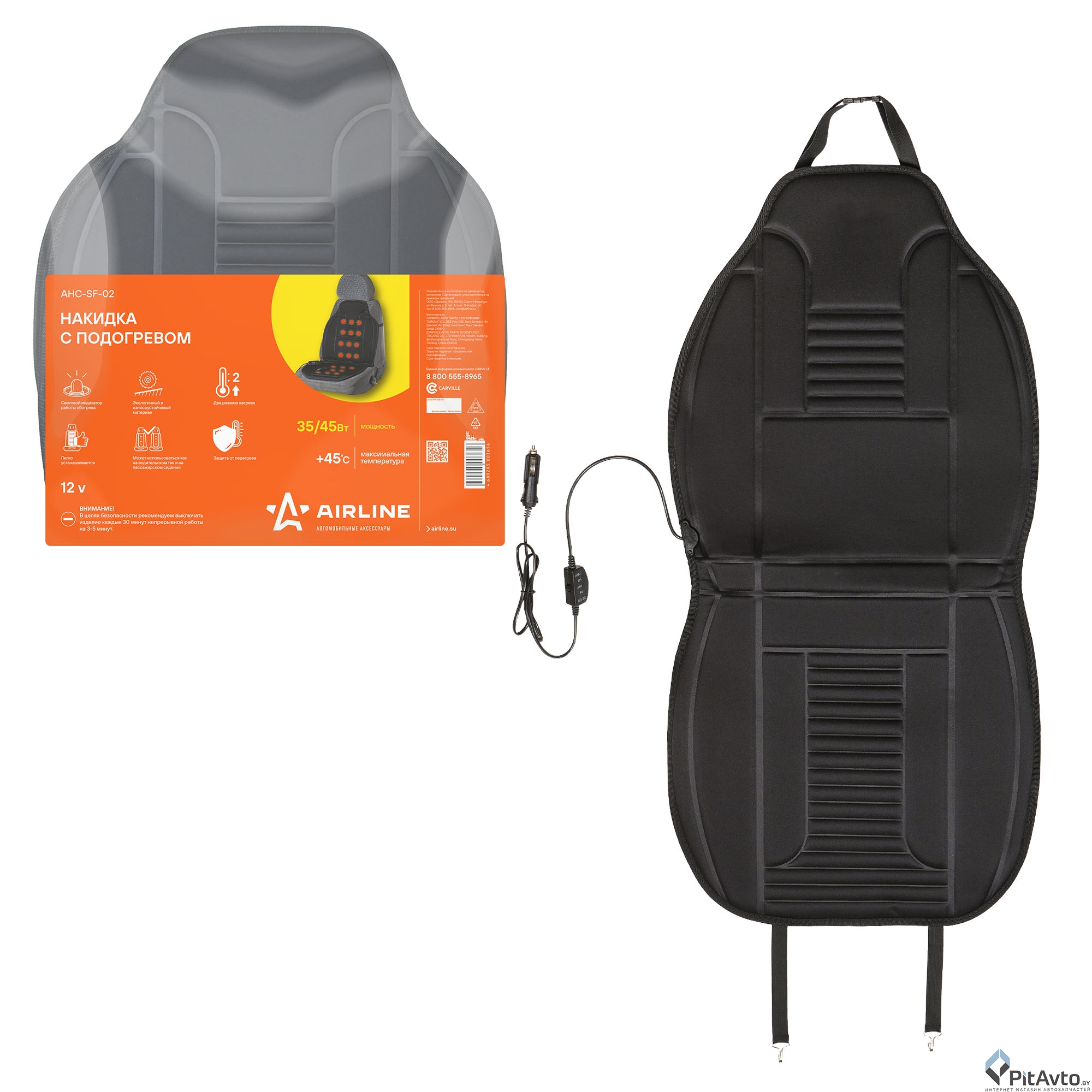 Накидка с подогревом черная AIRLINE AHCSF02