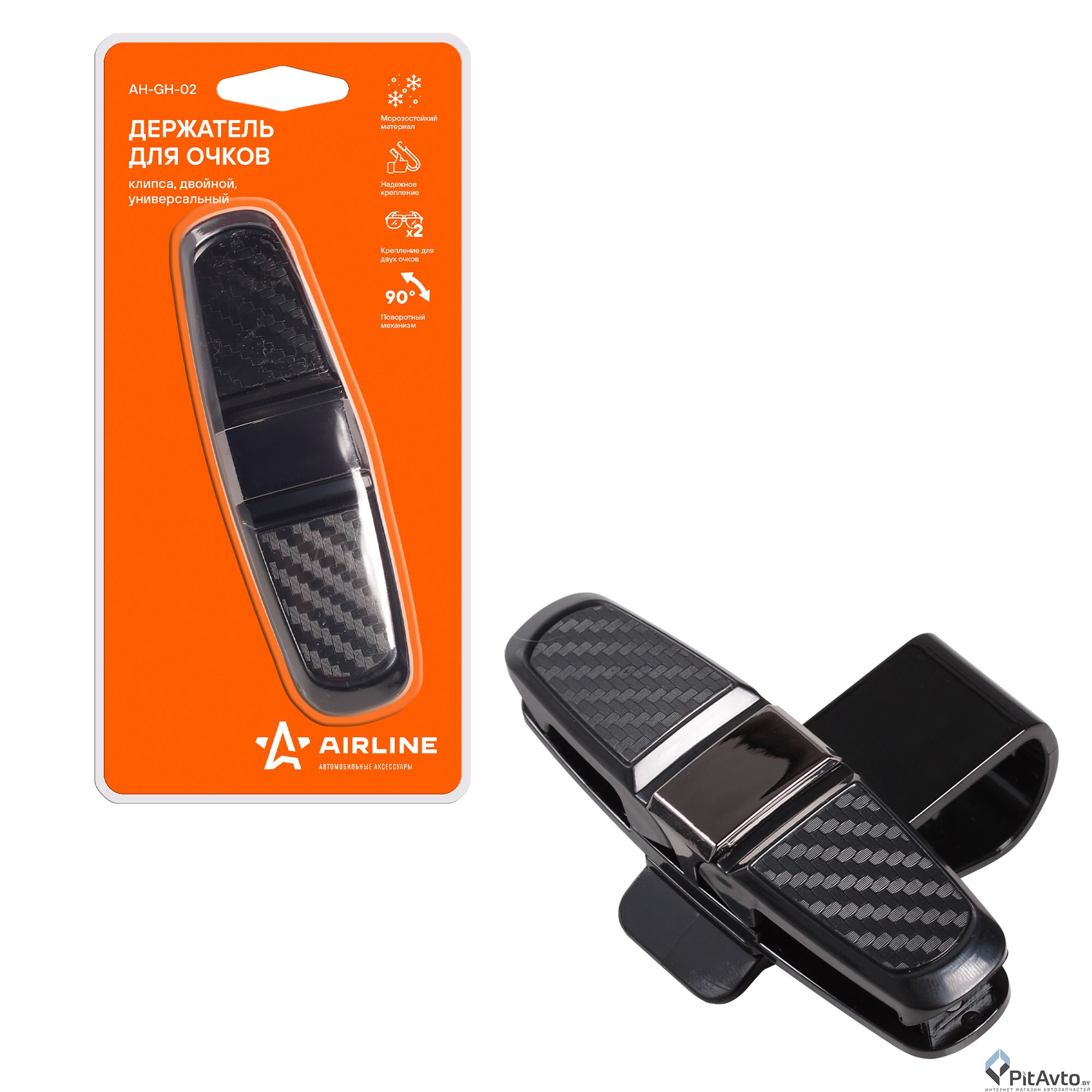 Держатель для очков двойной AIRLINE AHGH02