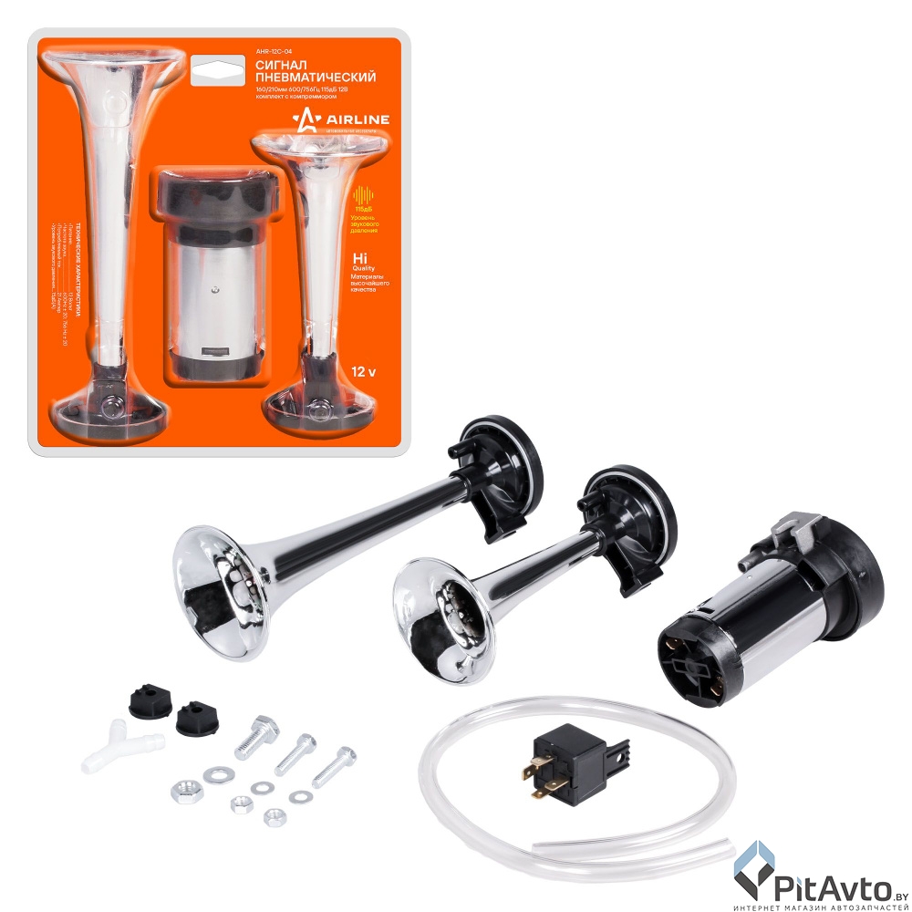 Сигнал звуковой пневматический AIRLINE AHR12C04